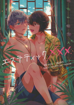 エステティックxxx