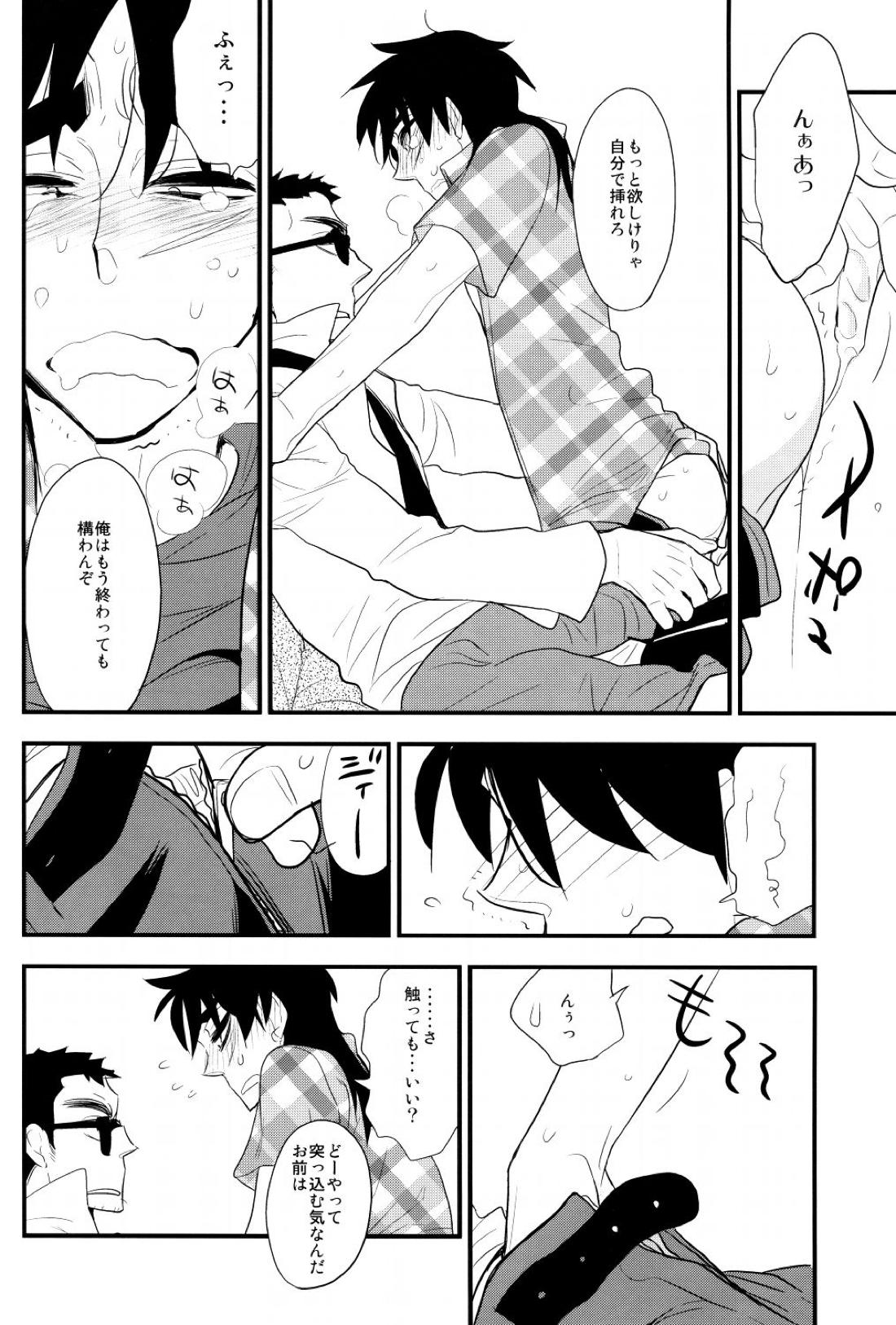 五里霧中! 11ページ