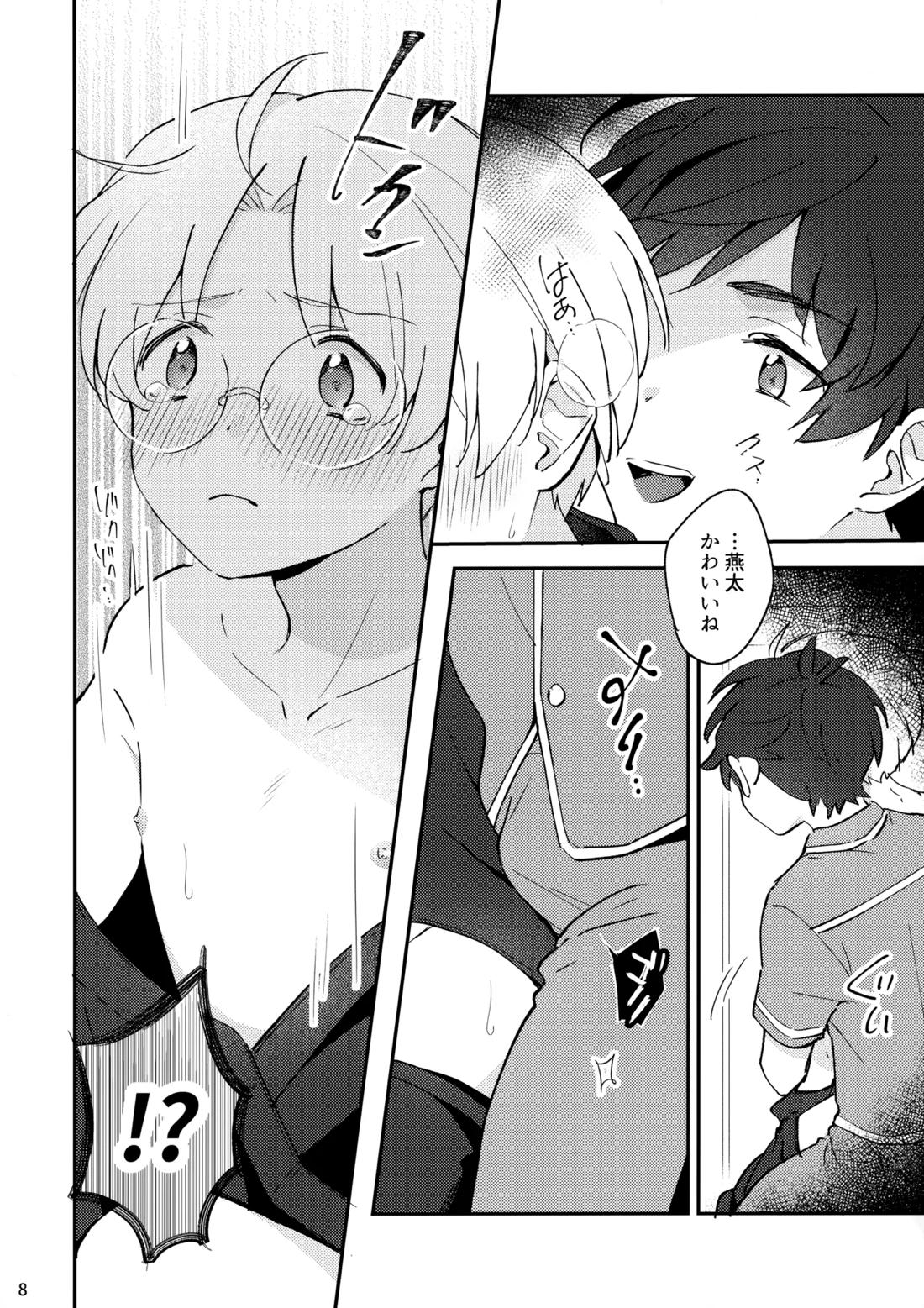 みつどもえ！ 9ページ
