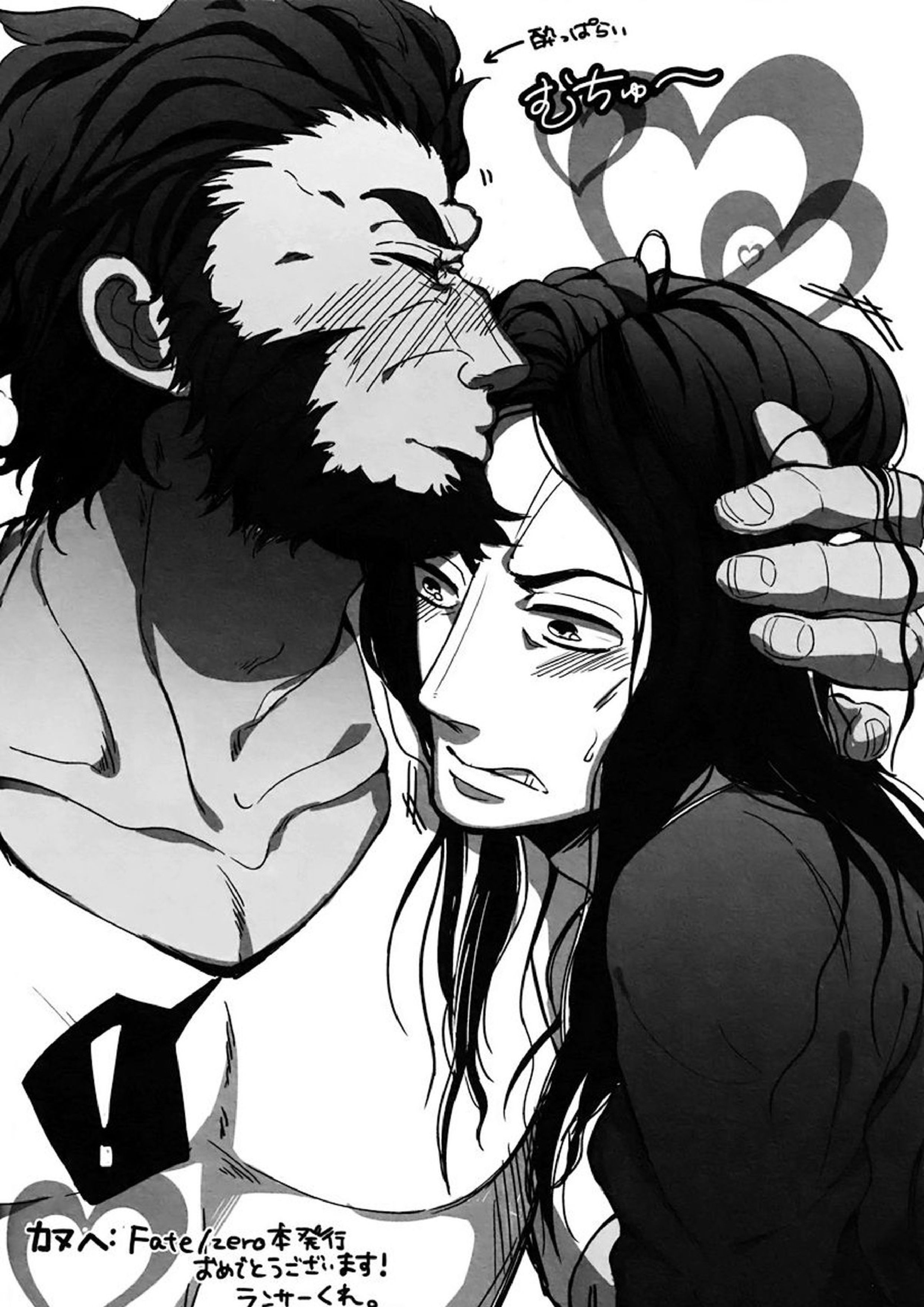 我が血肉と王の残懐 23ページ