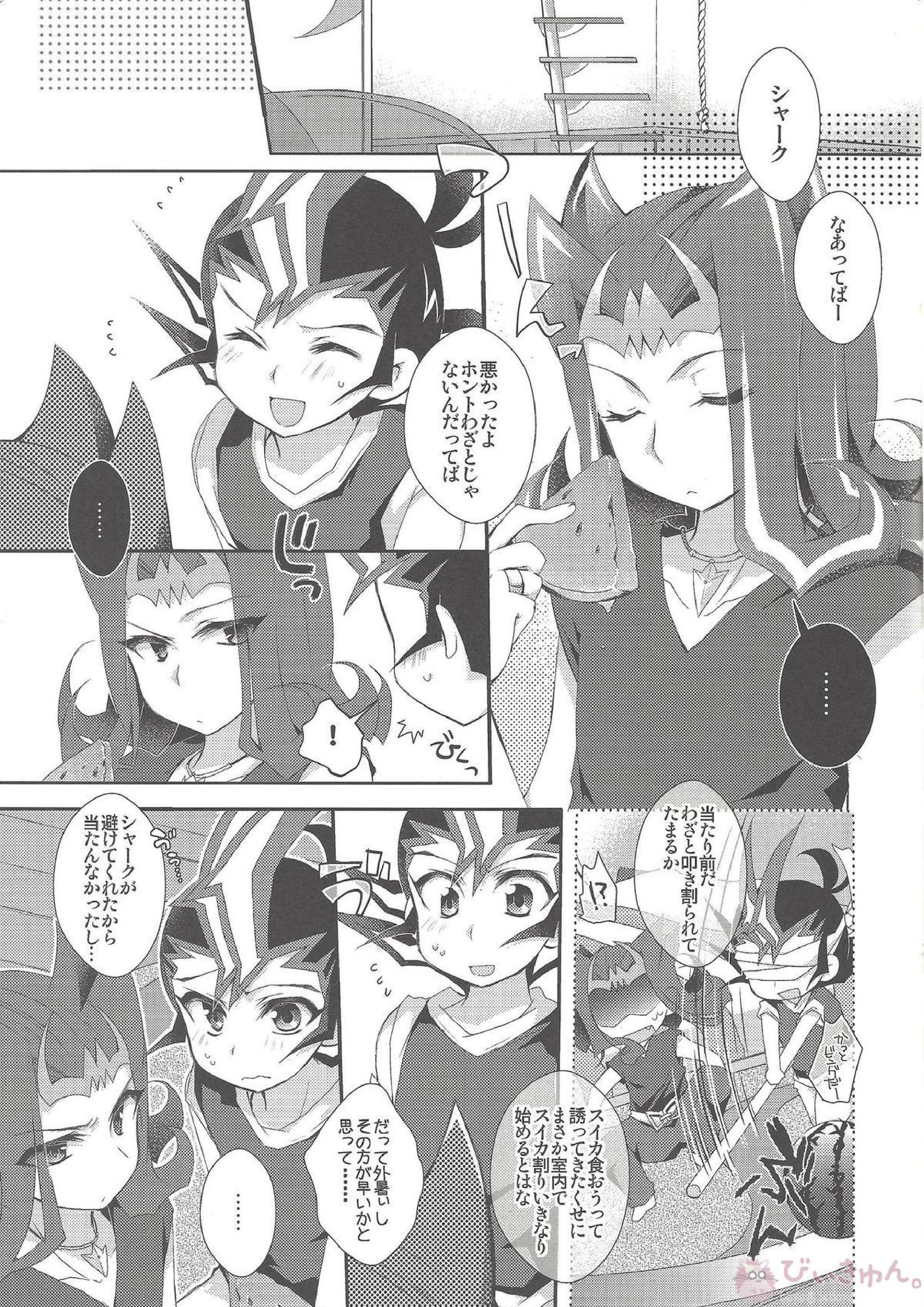 かわいすぎてムラッときたので 2ページ