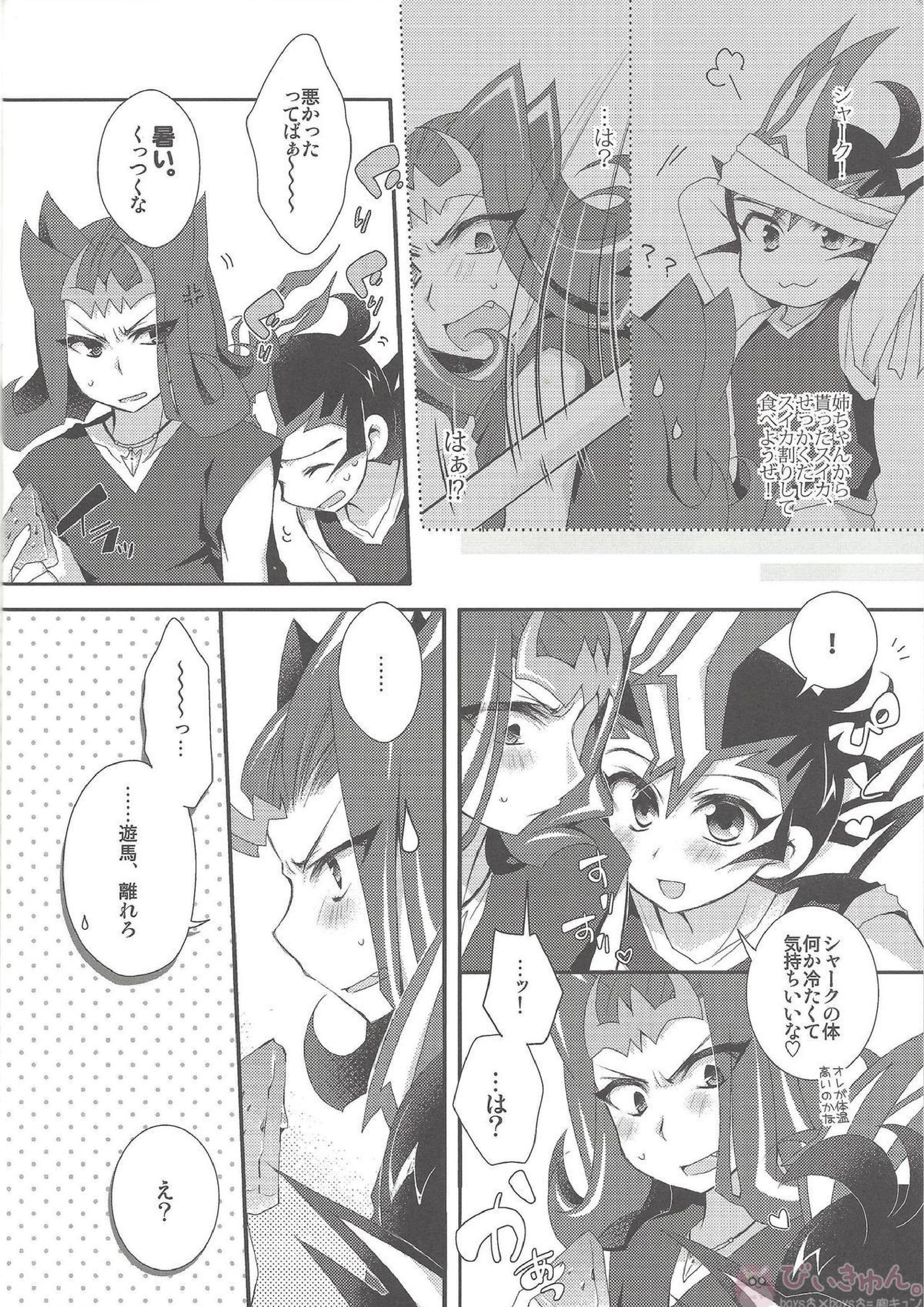 かわいすぎてムラッときたので 3ページ