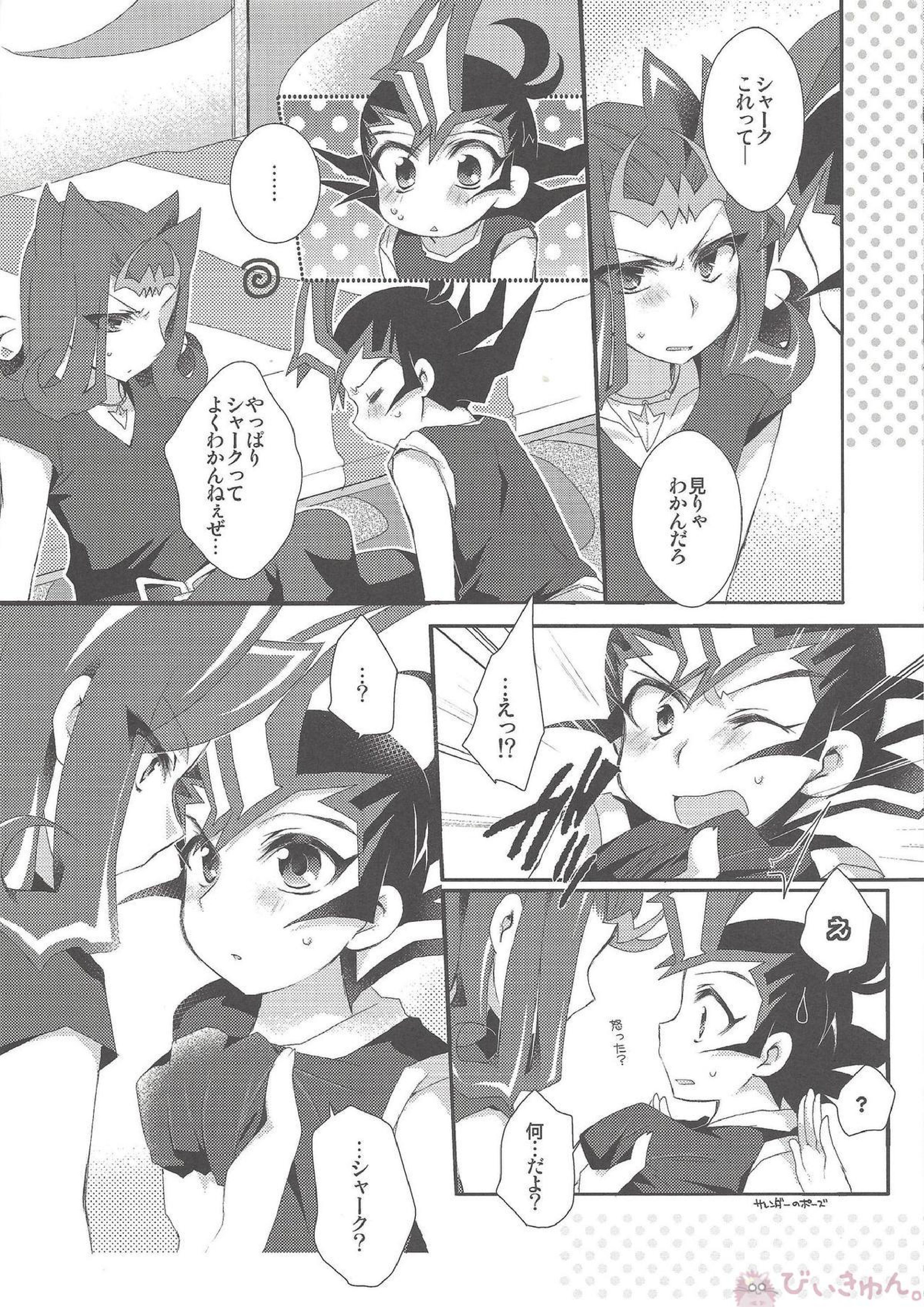 かわいすぎてムラッときたので 5ページ