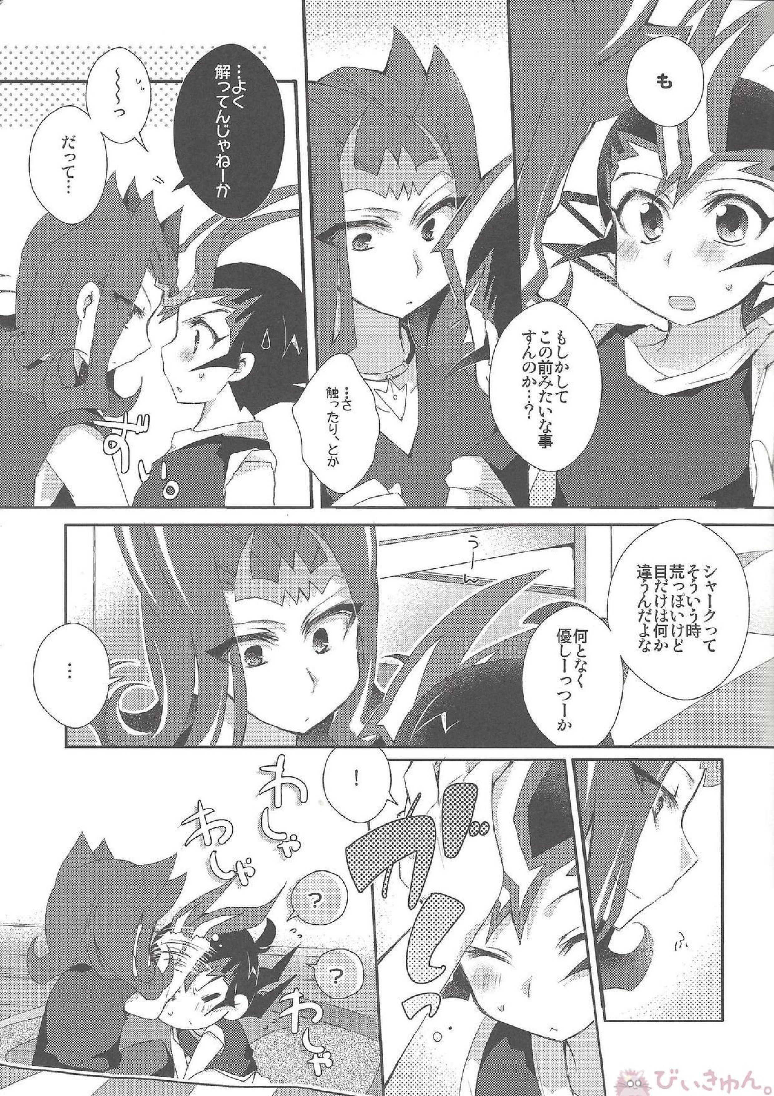 かわいすぎてムラッときたので 6ページ