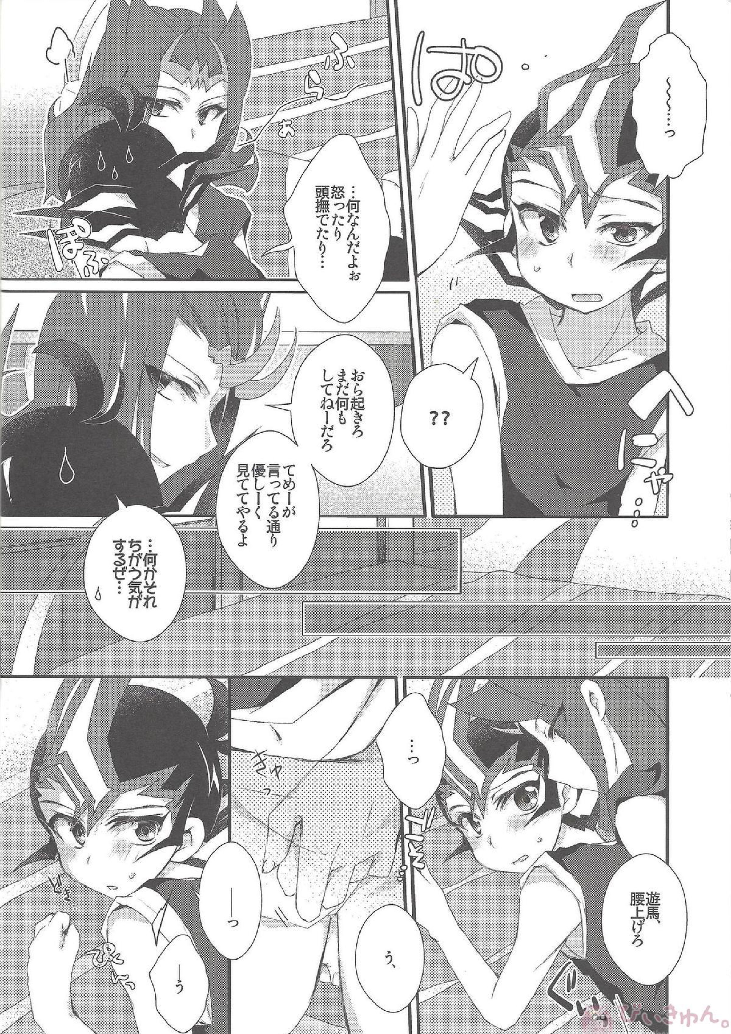 かわいすぎてムラッときたので 7ページ
