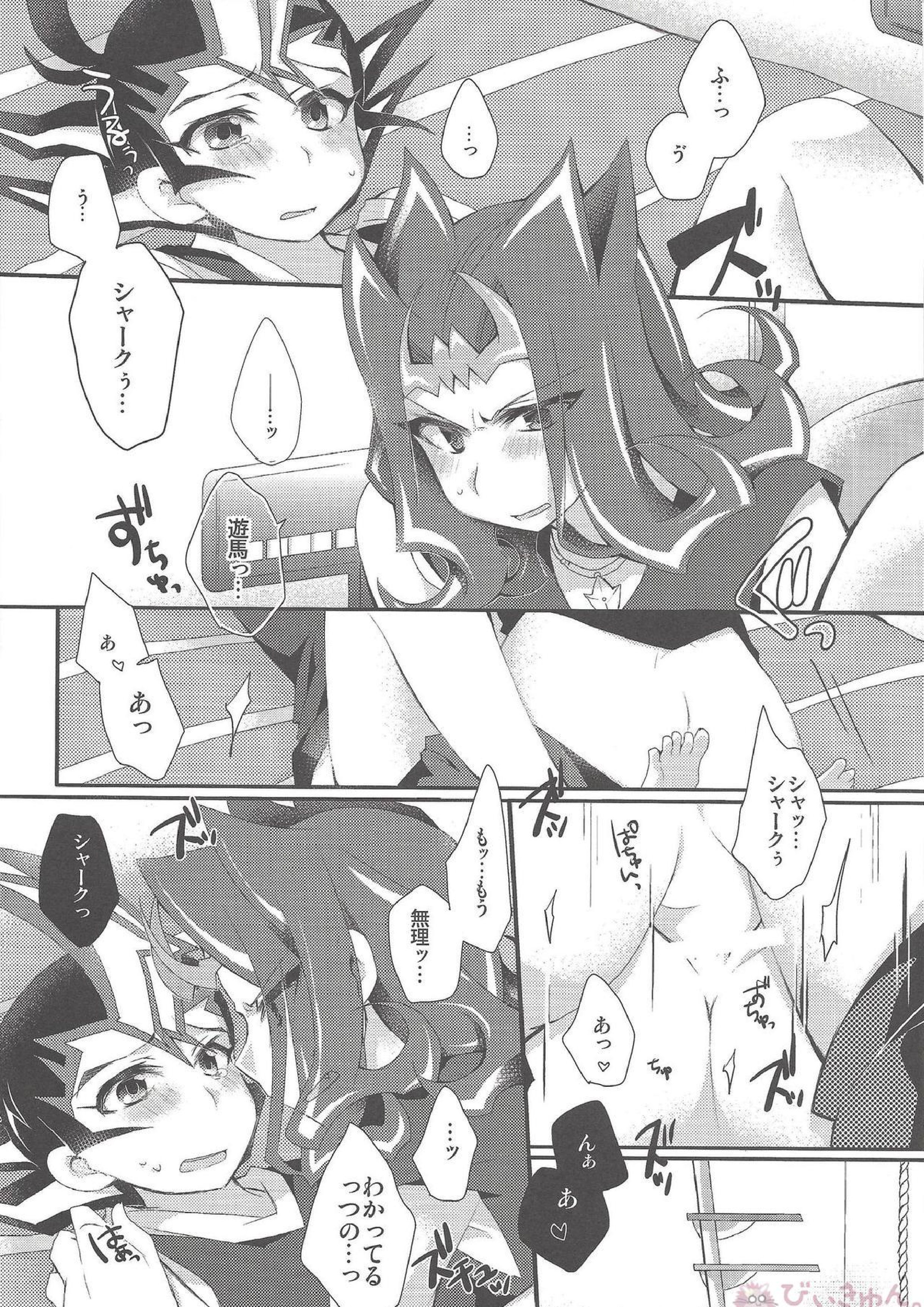 かわいすぎてムラッときたので 13ページ