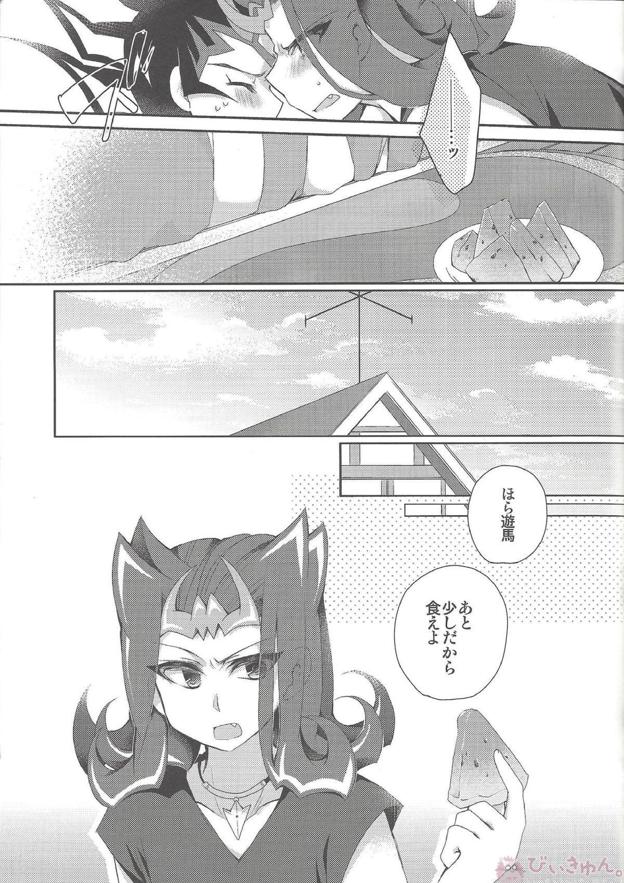 かわいすぎてムラッときたので 14ページ