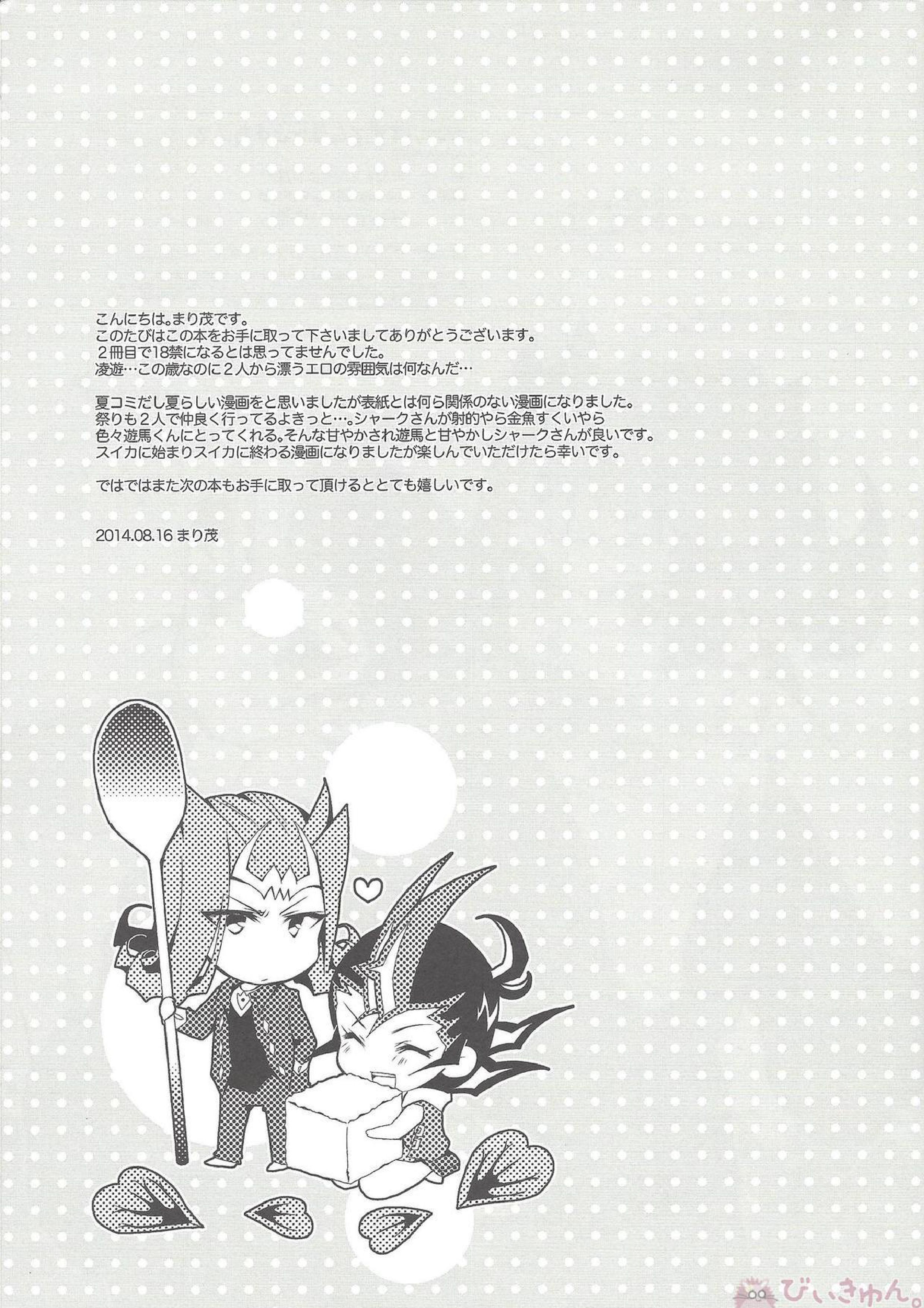 かわいすぎてムラッときたので 16ページ