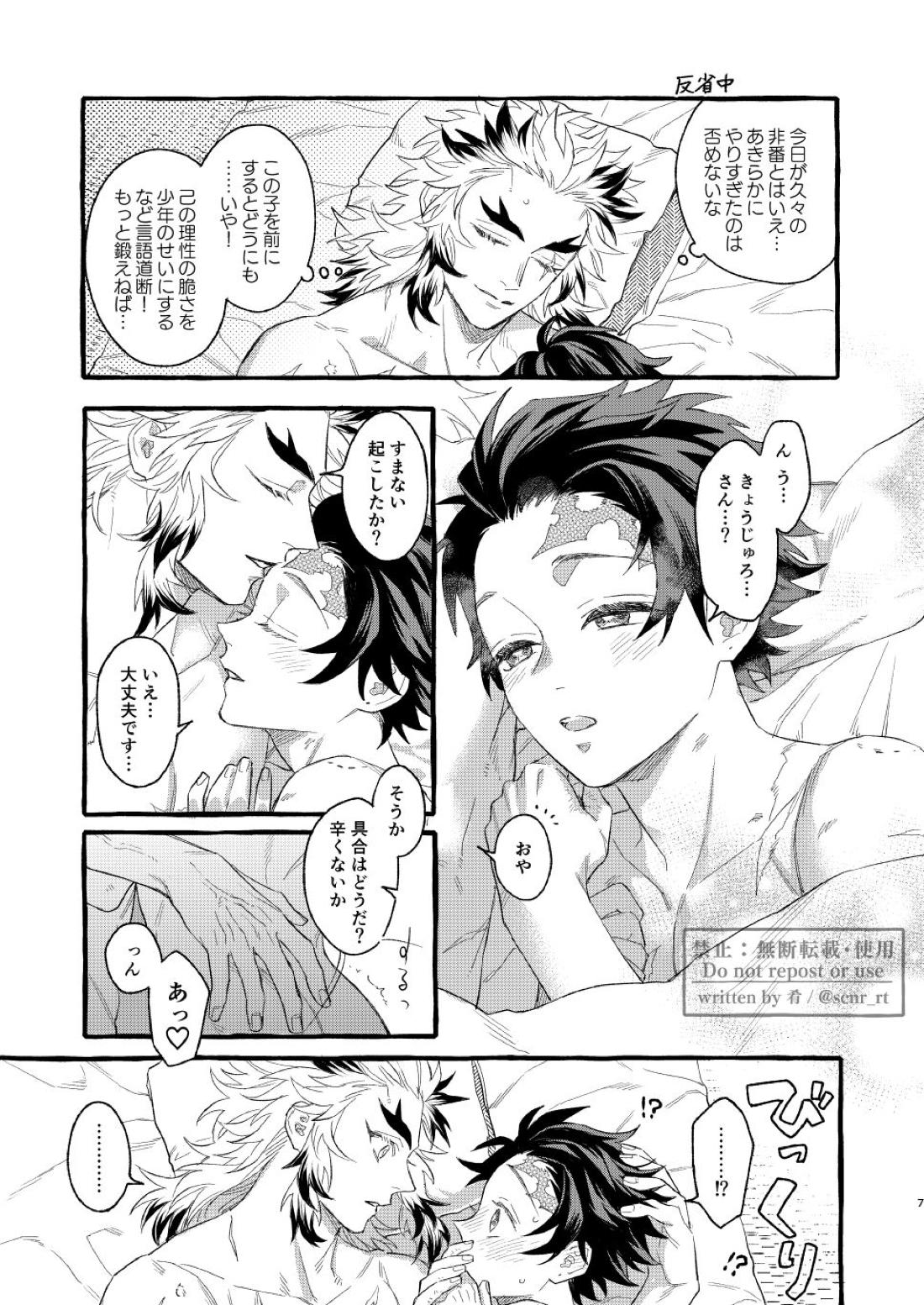 余韻 8ページ