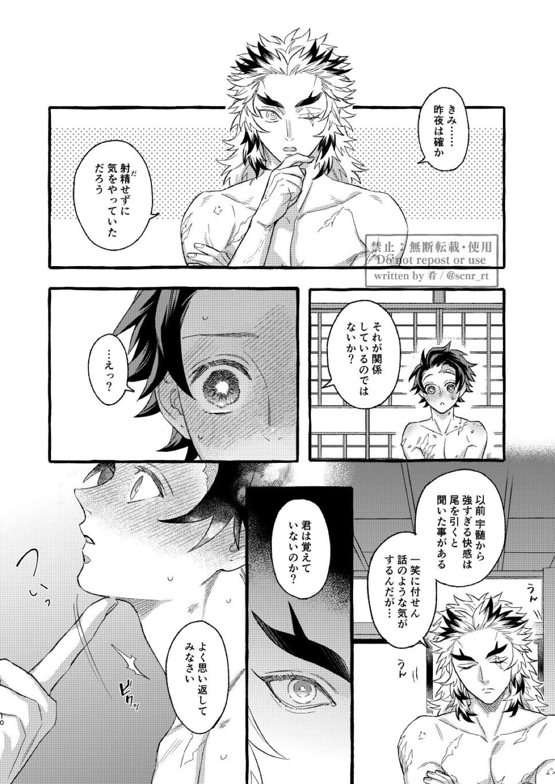 余韻 11ページ