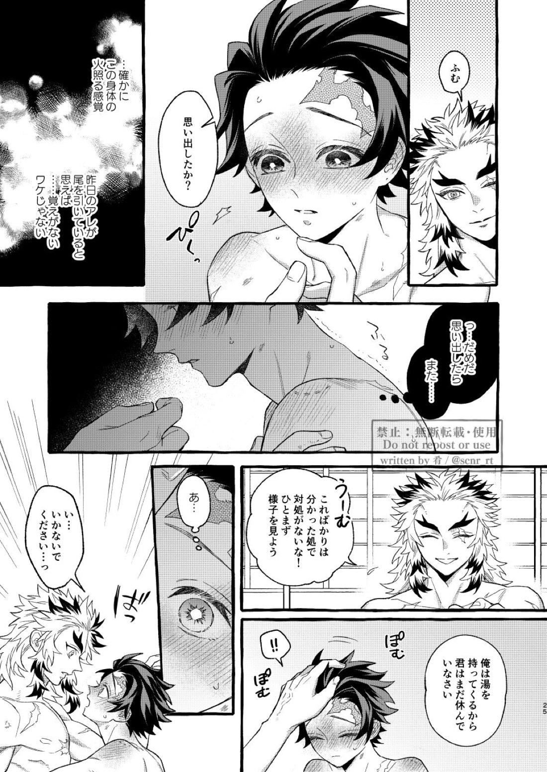 余韻 26ページ