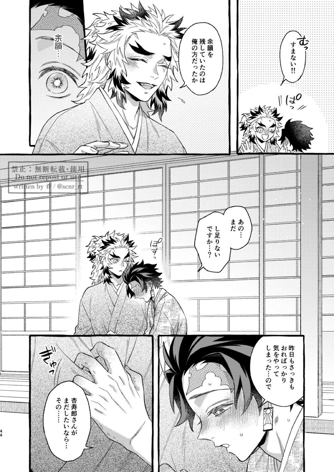 余韻 45ページ
