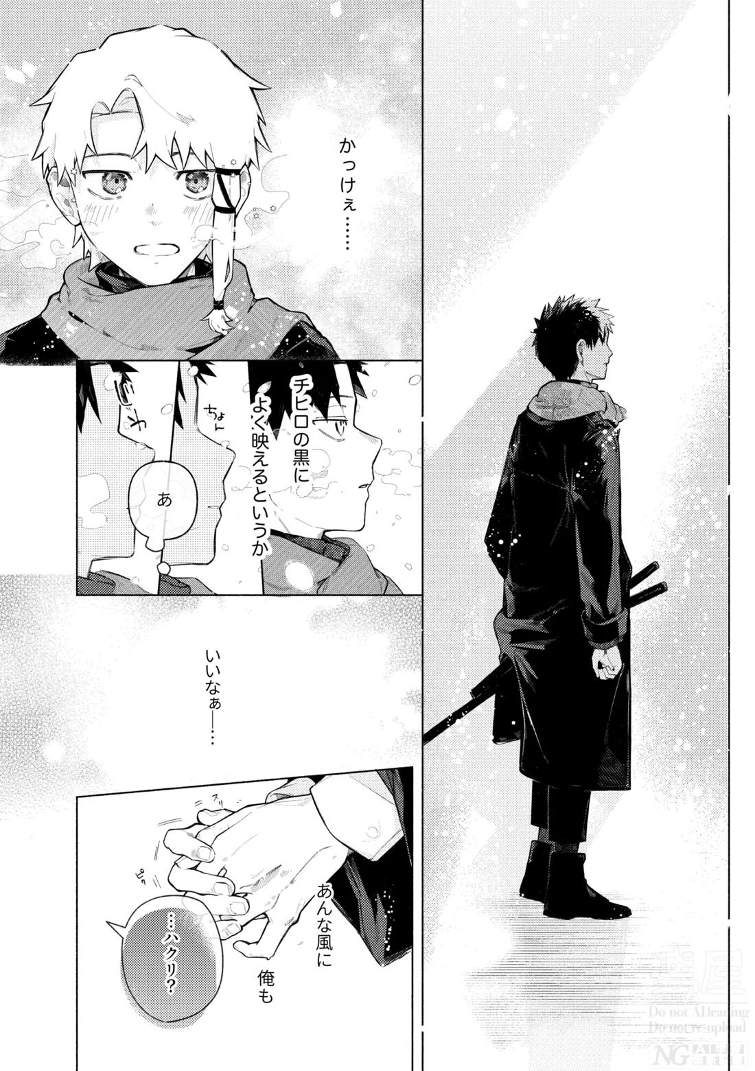 me; me; meltdown! 4ページ