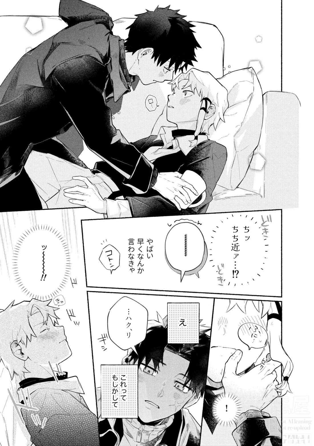 me; me; meltdown! 11ページ