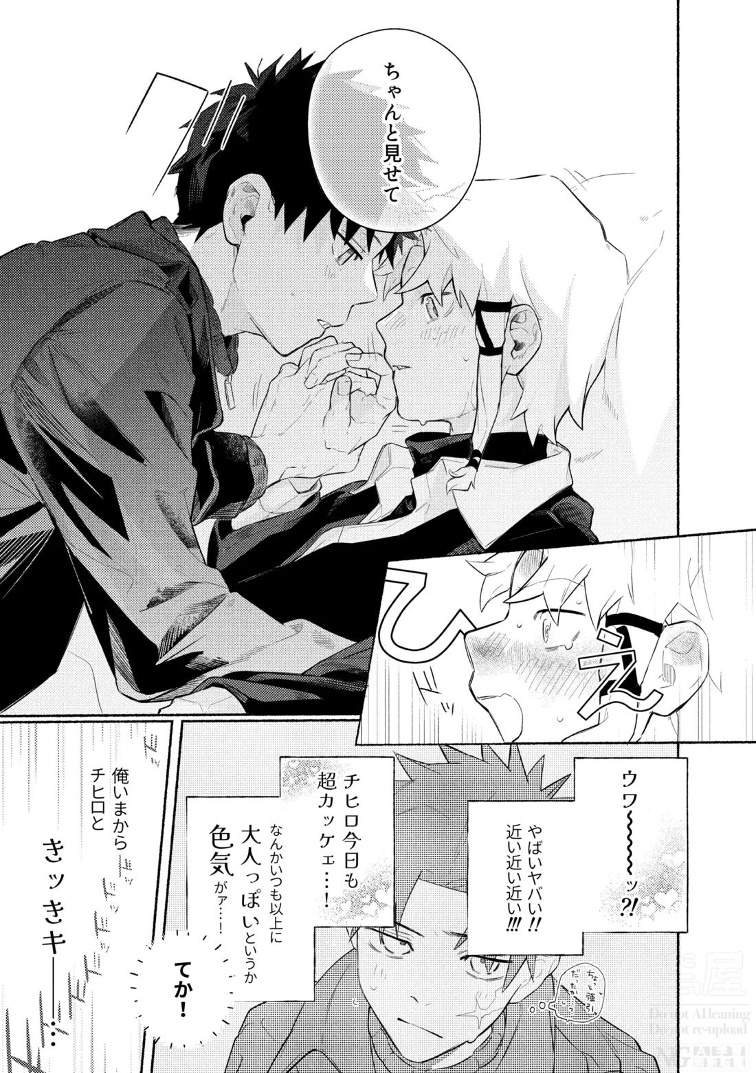 me; me; meltdown! 13ページ