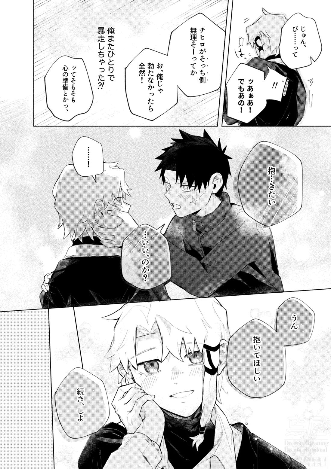 me; me; meltdown! 36ページ