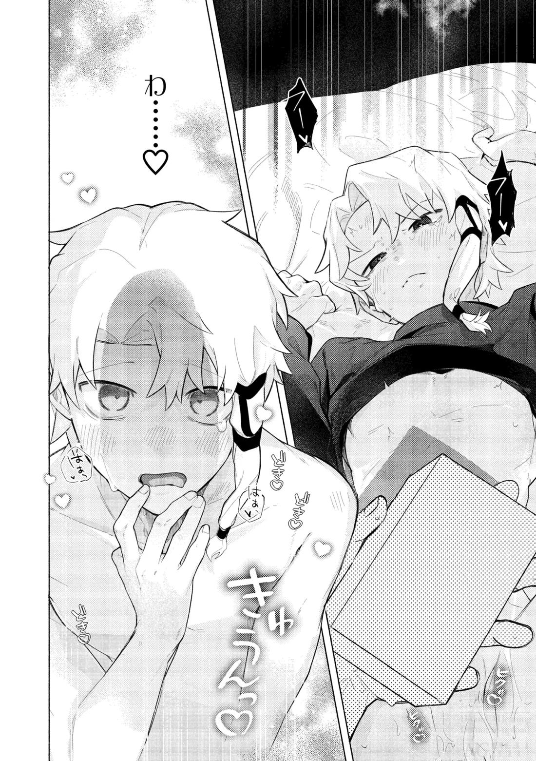 me; me; meltdown! 40ページ