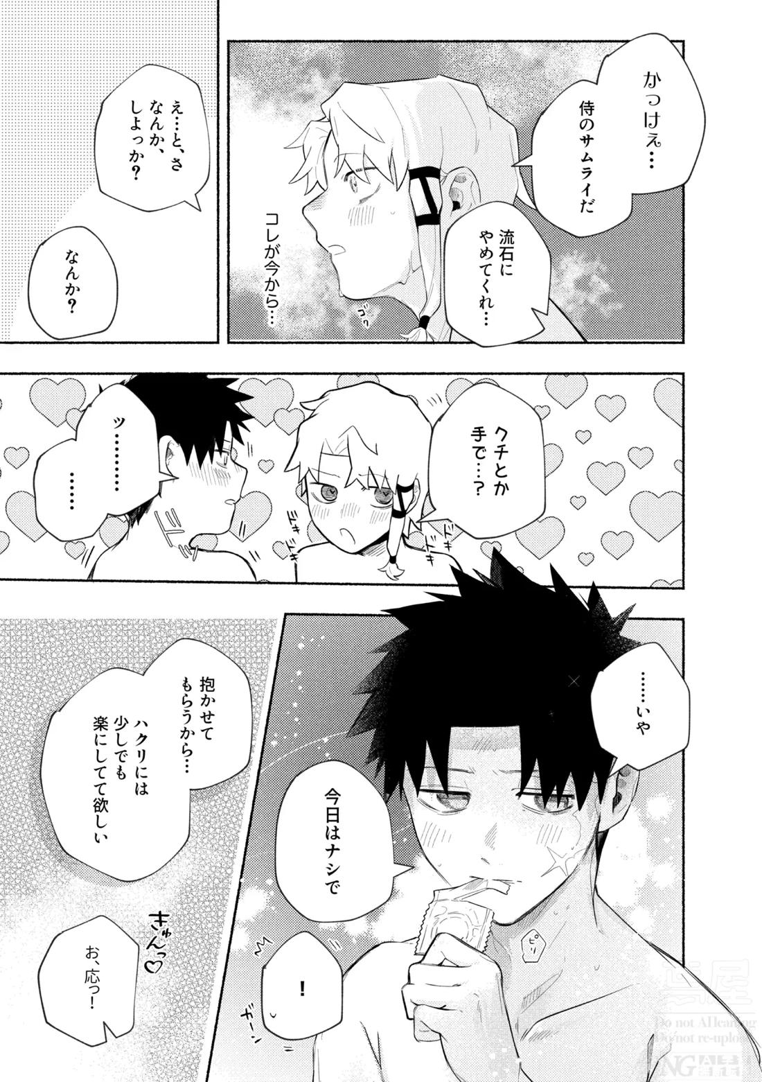 me; me; meltdown! 41ページ