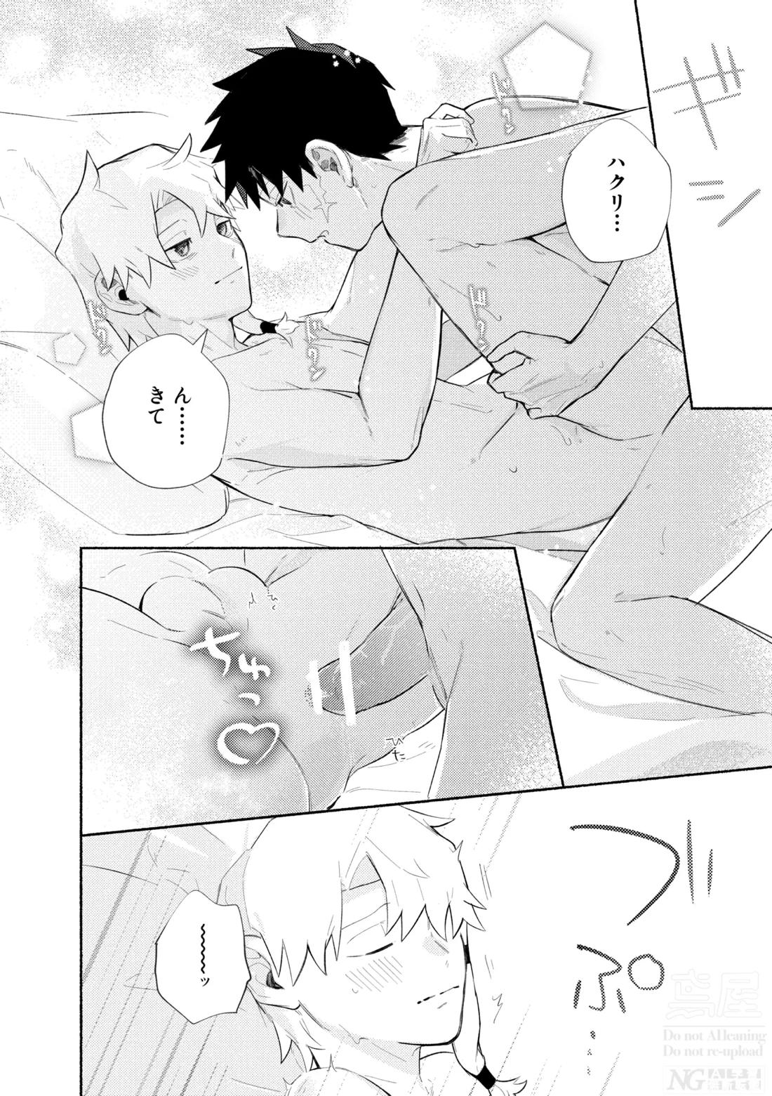 me; me; meltdown! 42ページ