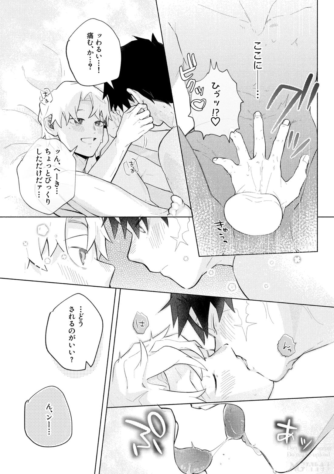 me; me; meltdown! 44ページ