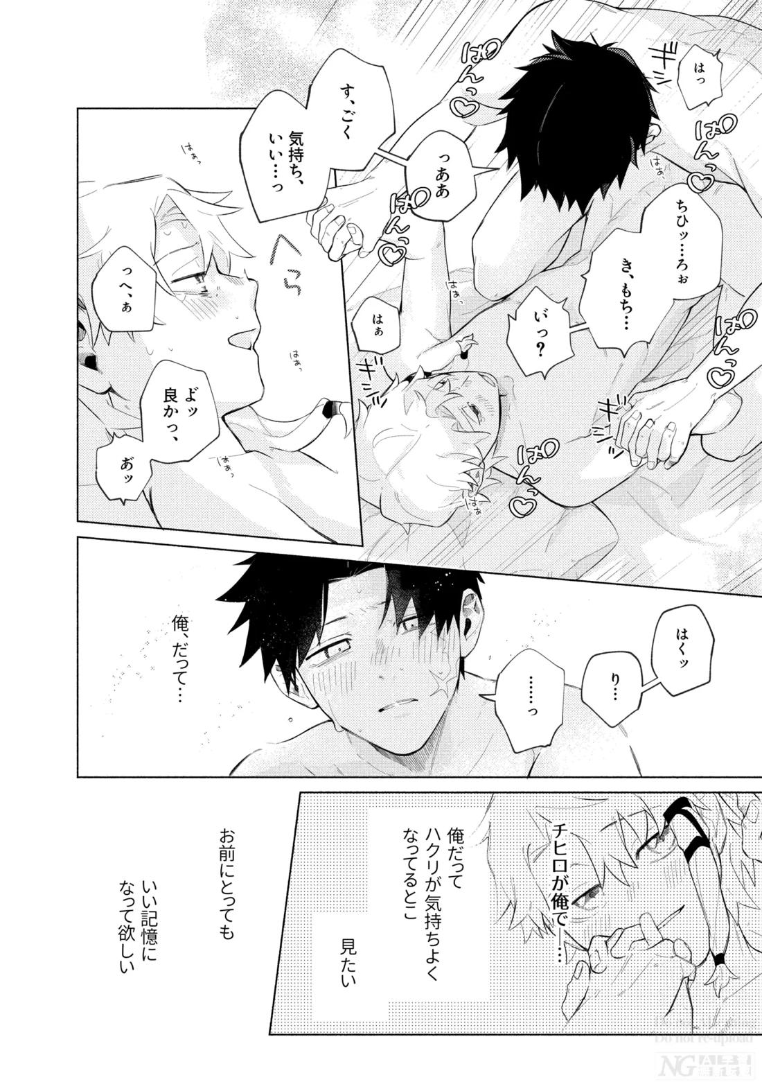 me; me; meltdown! 46ページ