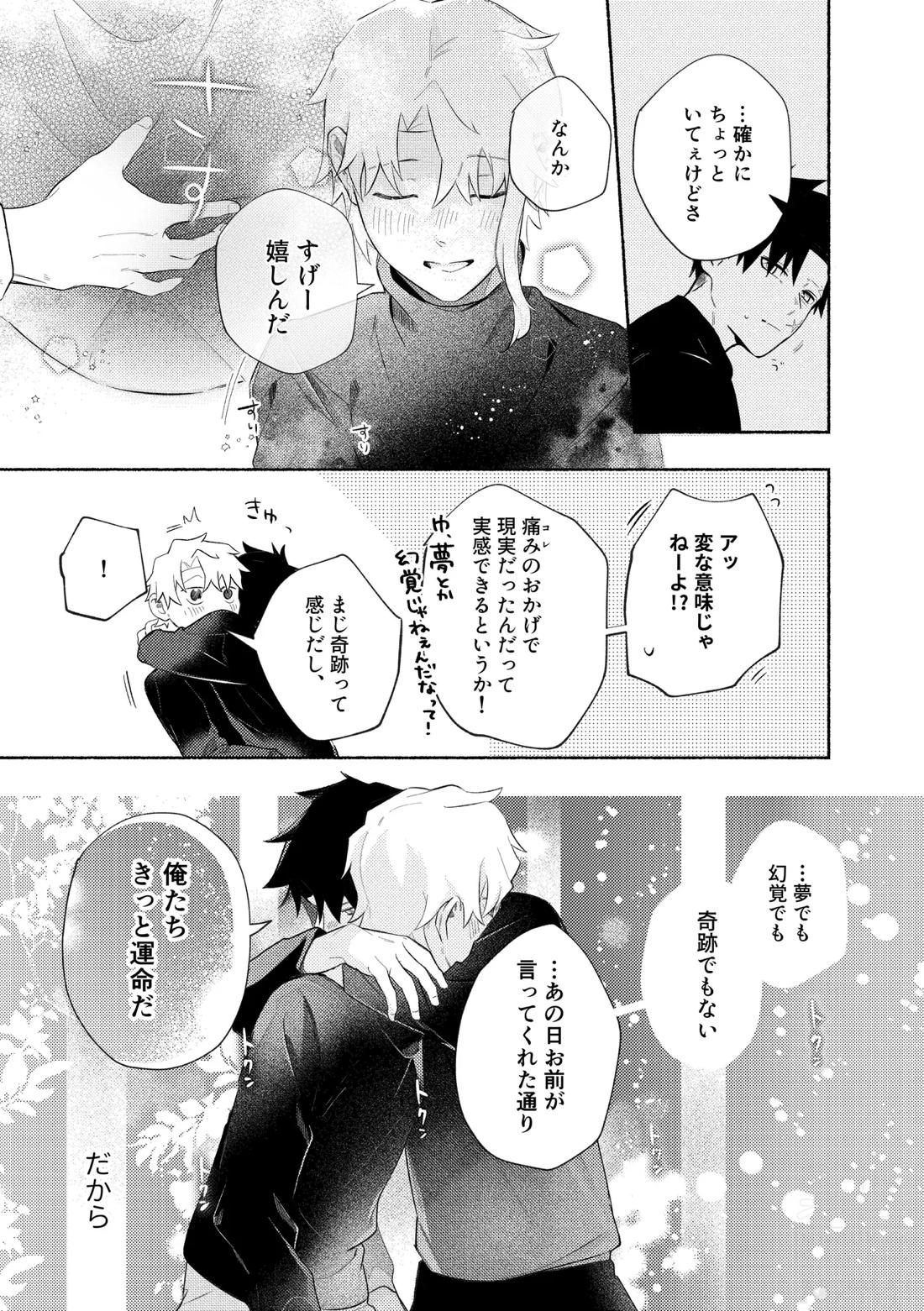 me; me; meltdown! 55ページ