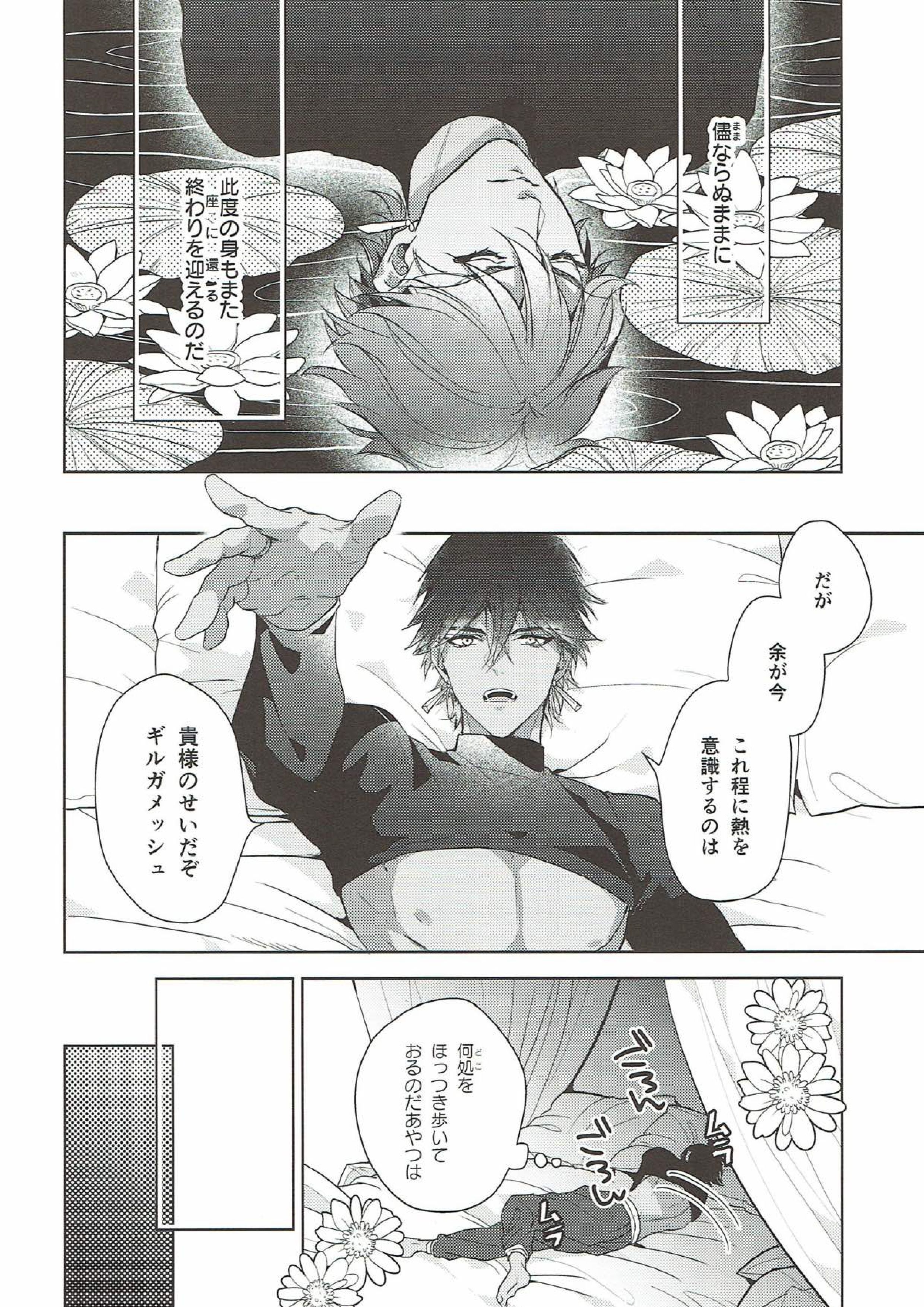独り寝 金の閨 12ページ