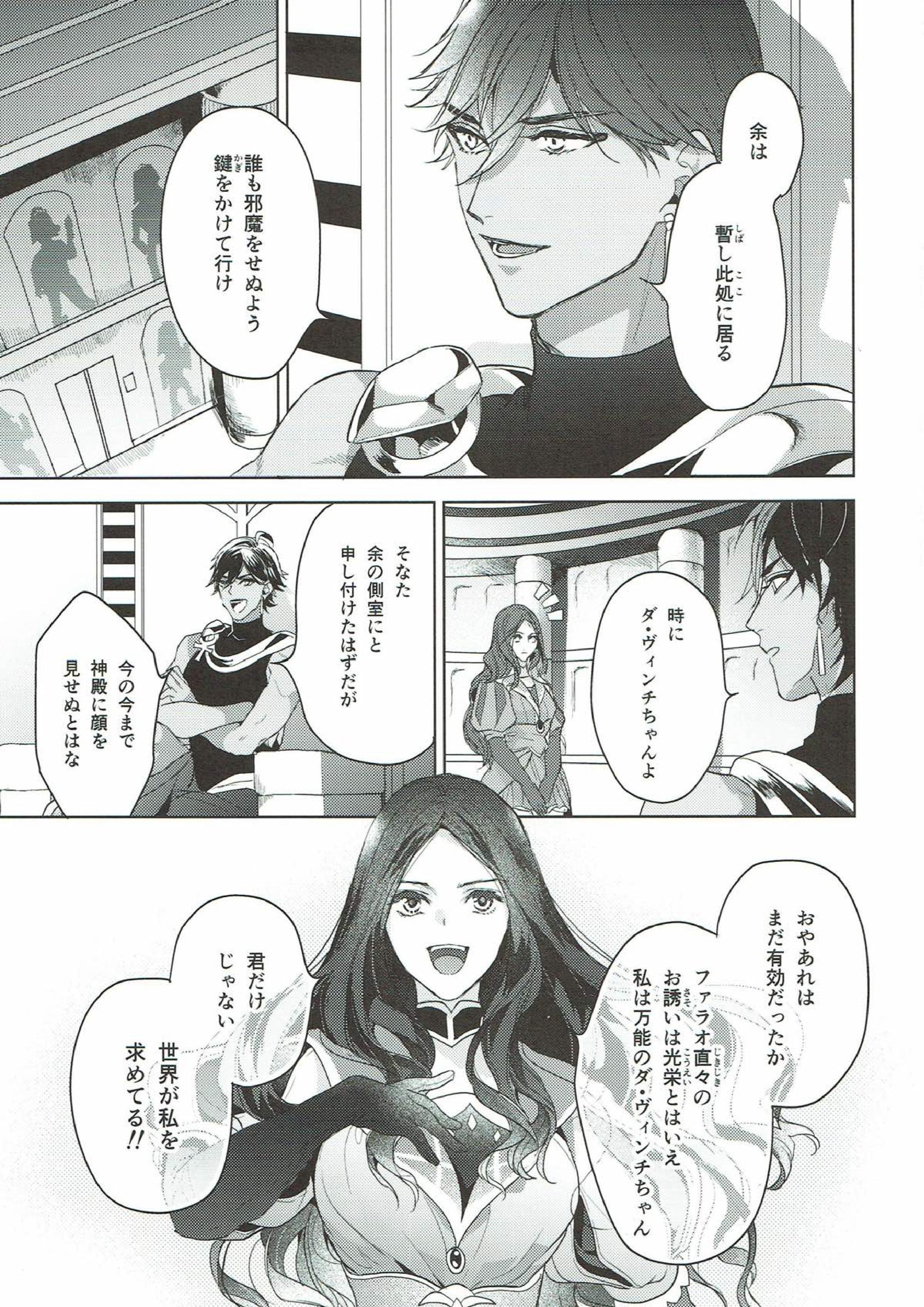 独り寝 金の閨 29ページ