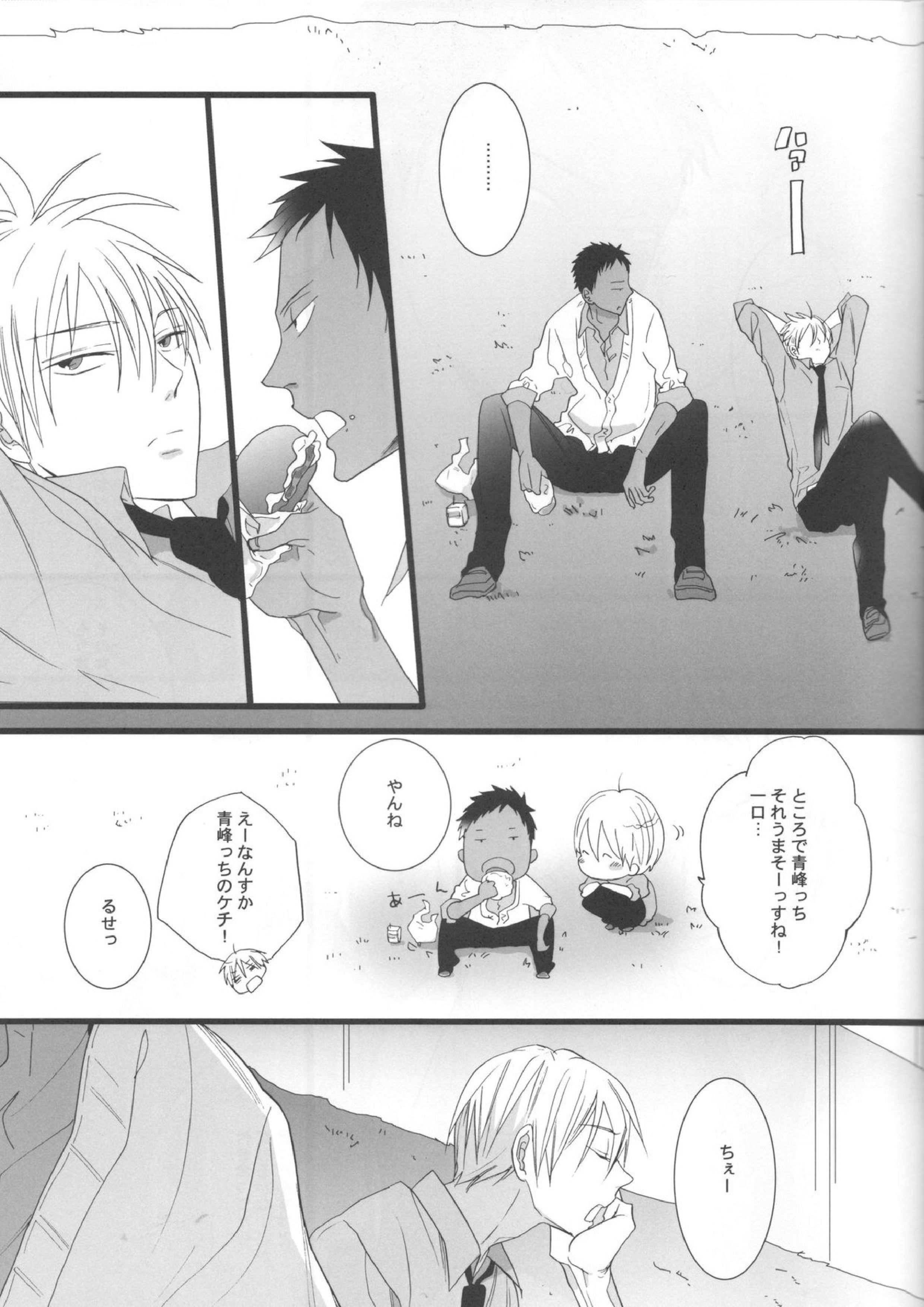 feeling 4ページ