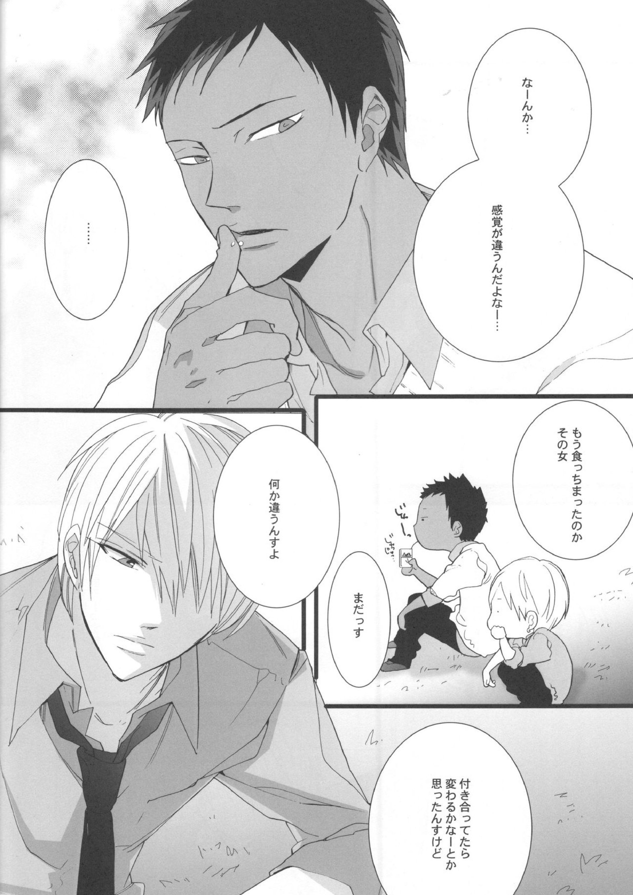 feeling 5ページ