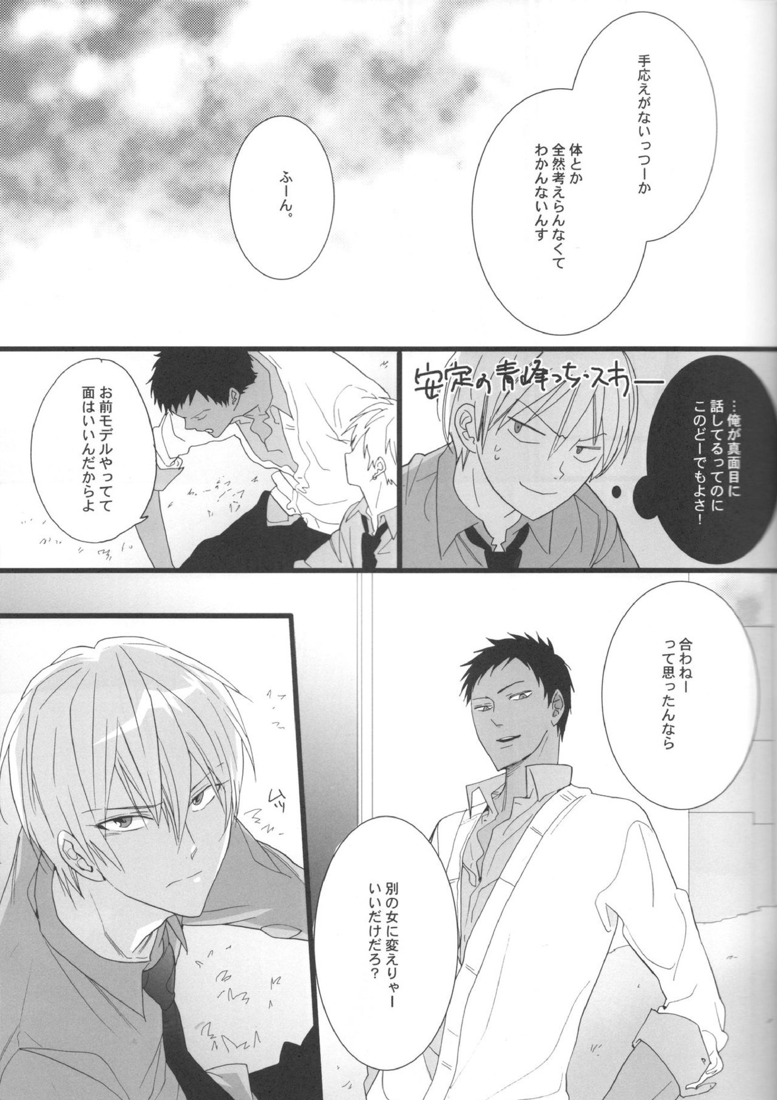 feeling 6ページ