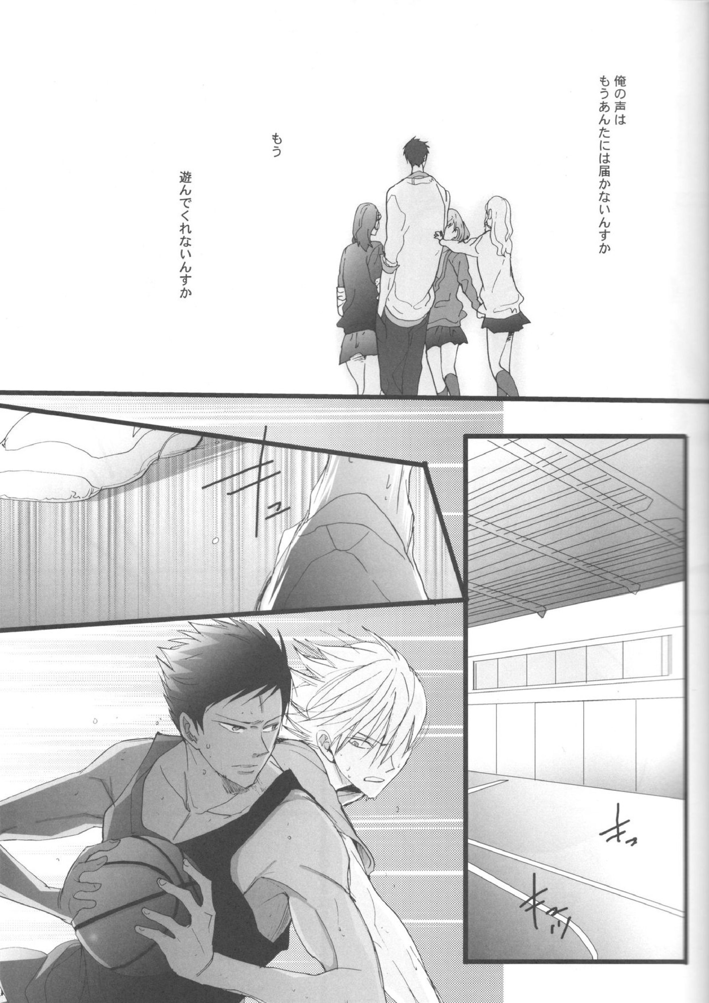 feeling 8ページ