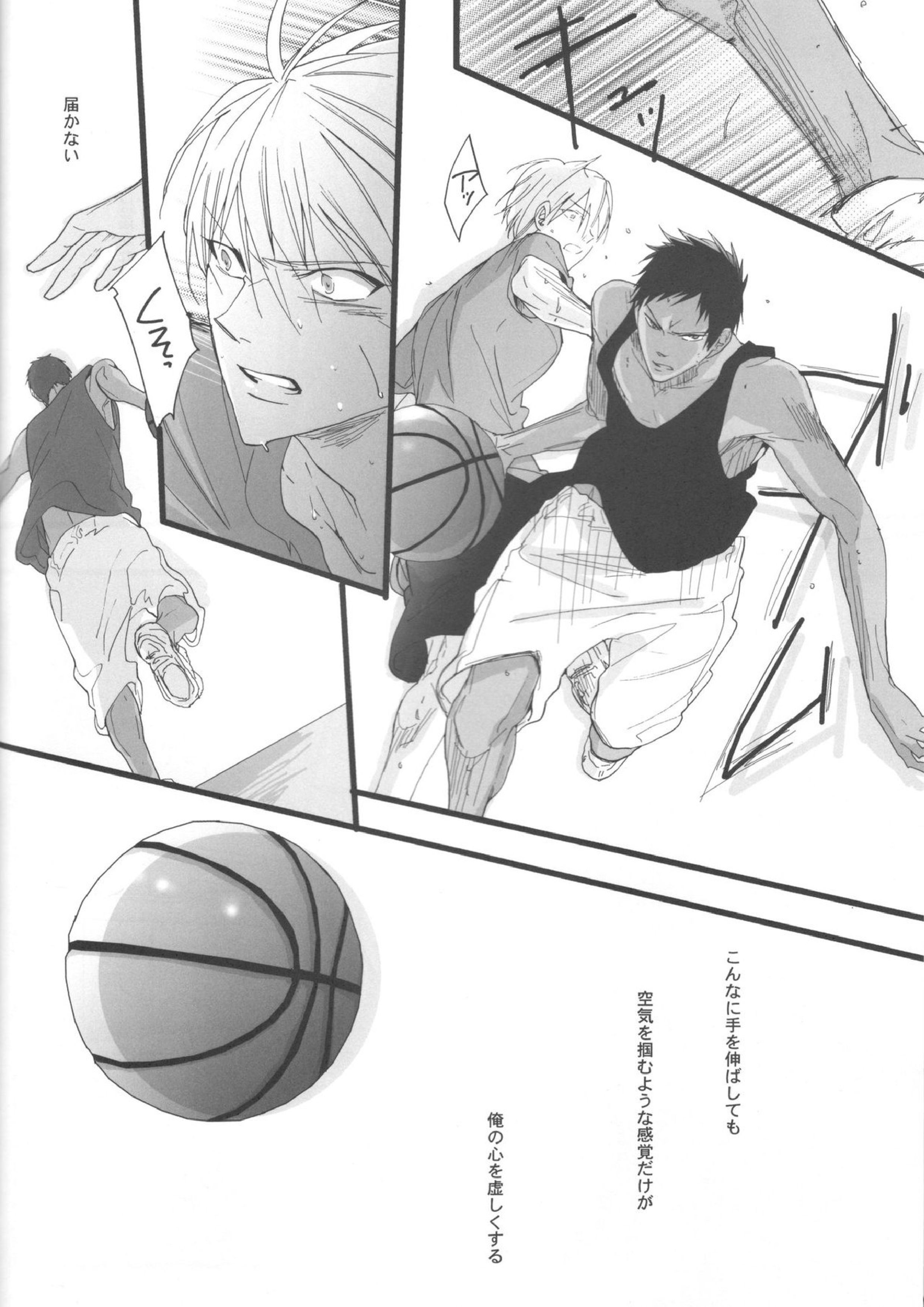 feeling 9ページ