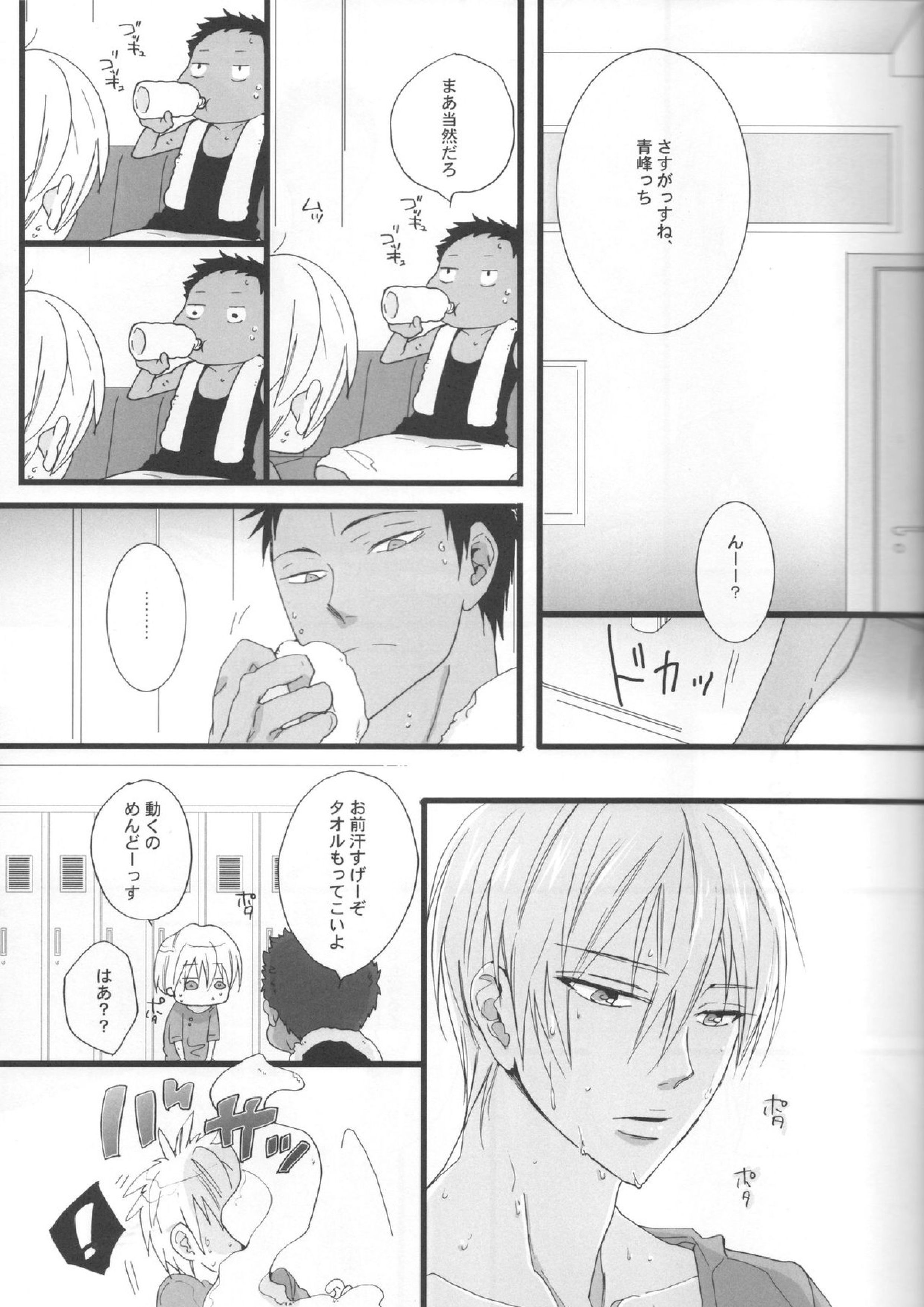 feeling 10ページ