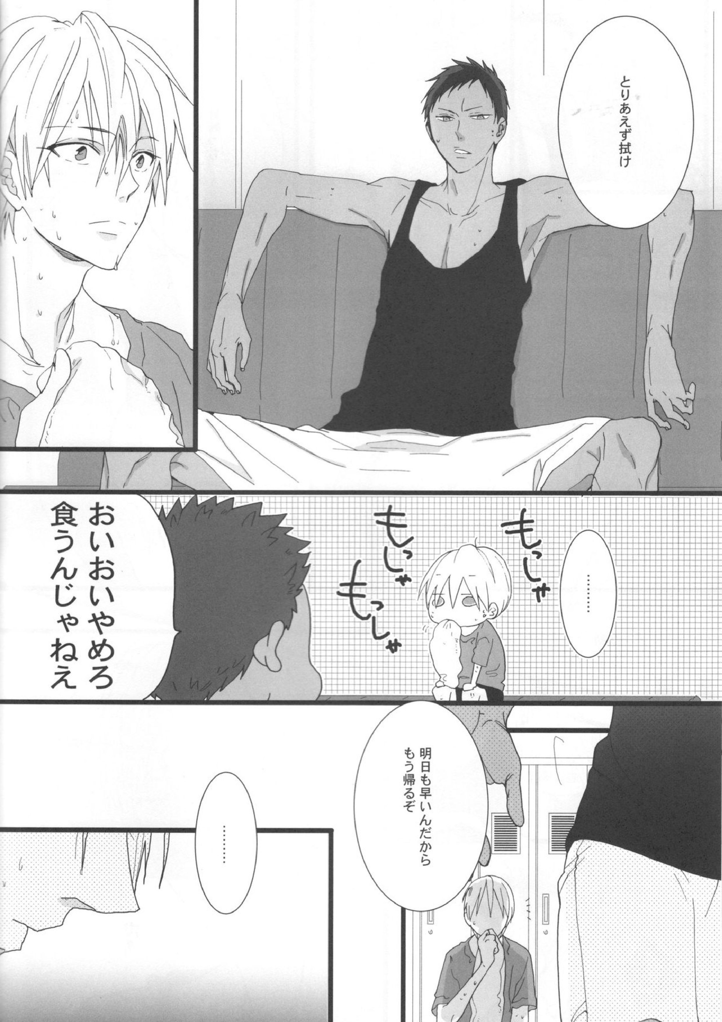 feeling 11ページ