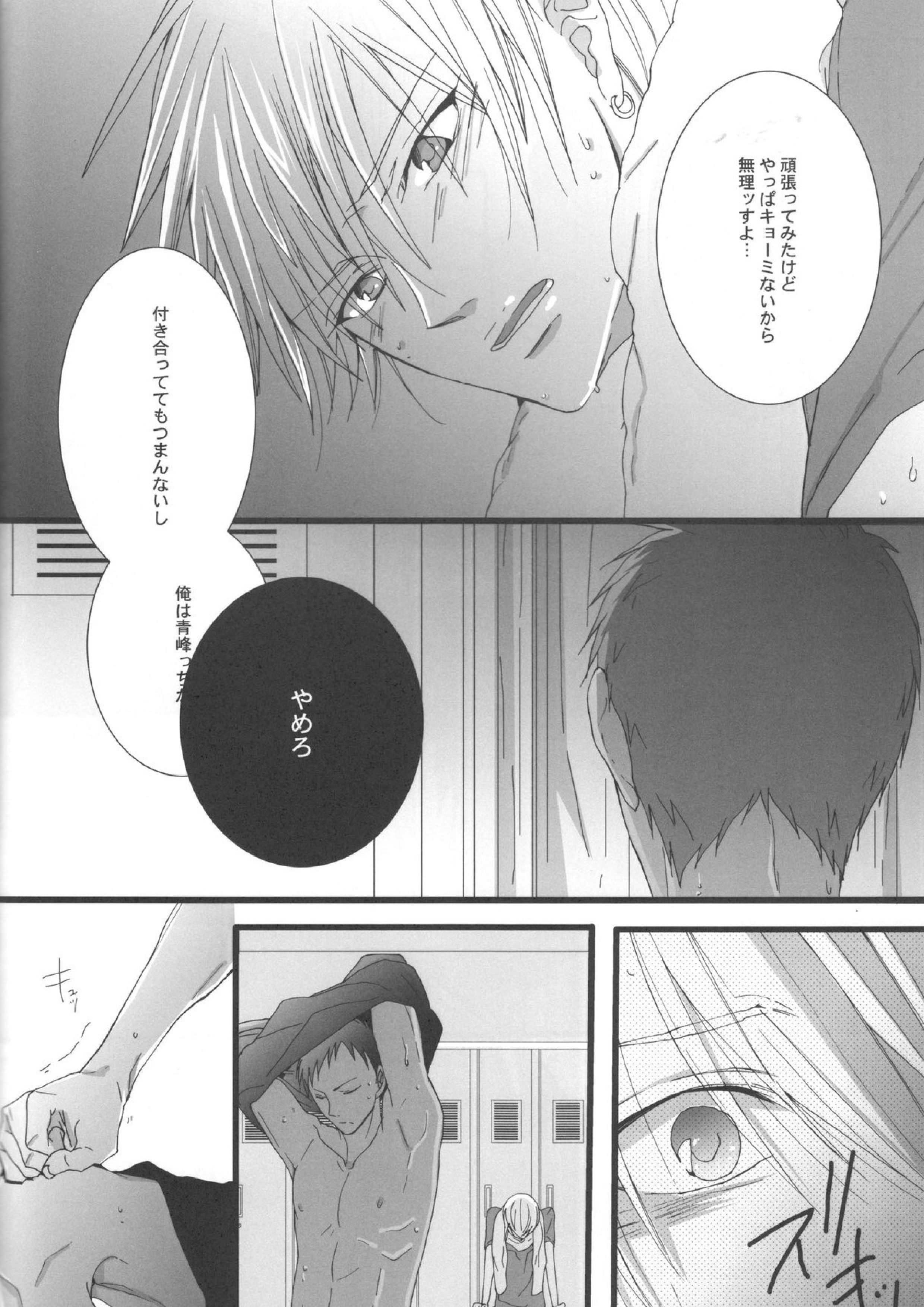 feeling 13ページ