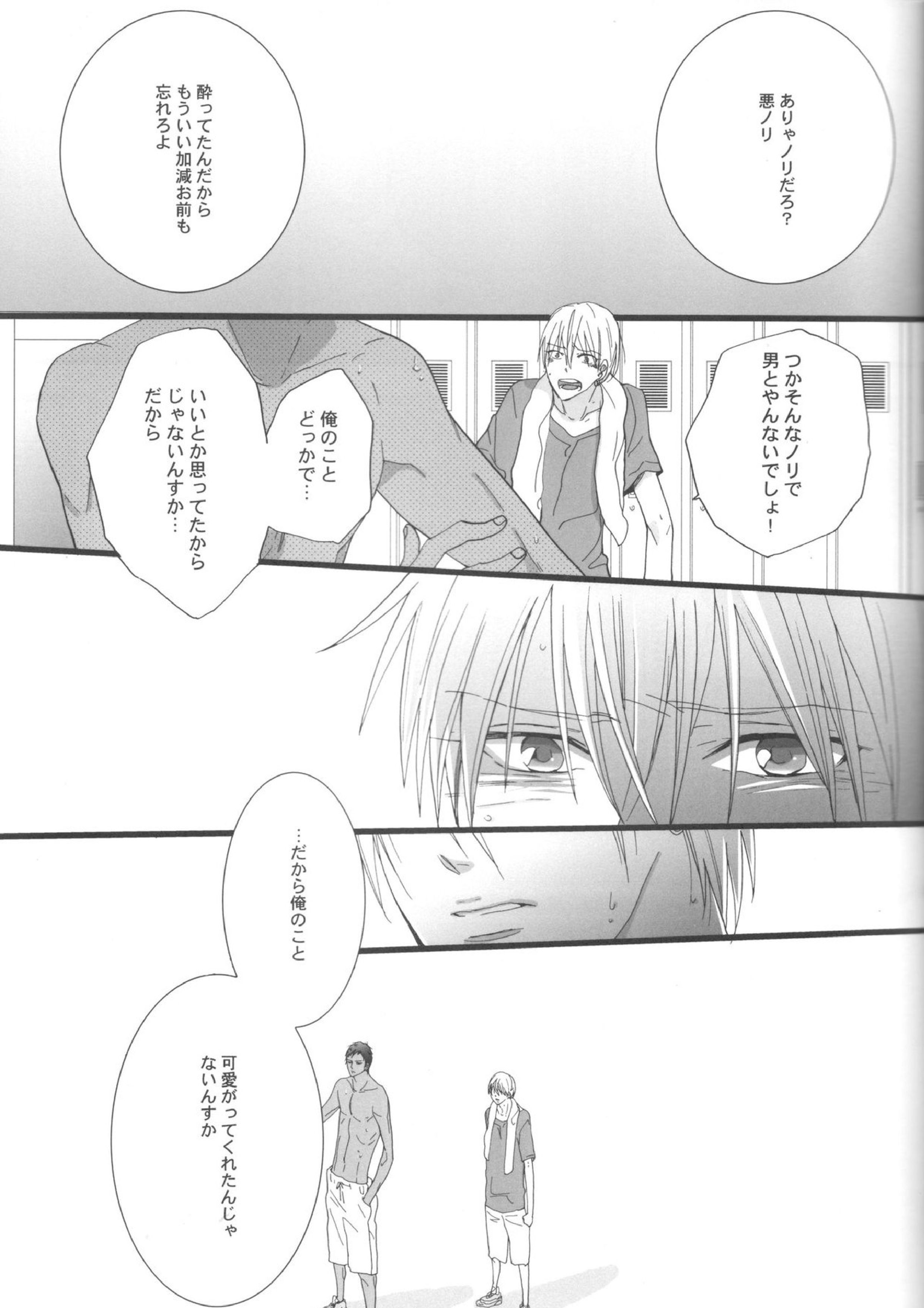 feeling 14ページ