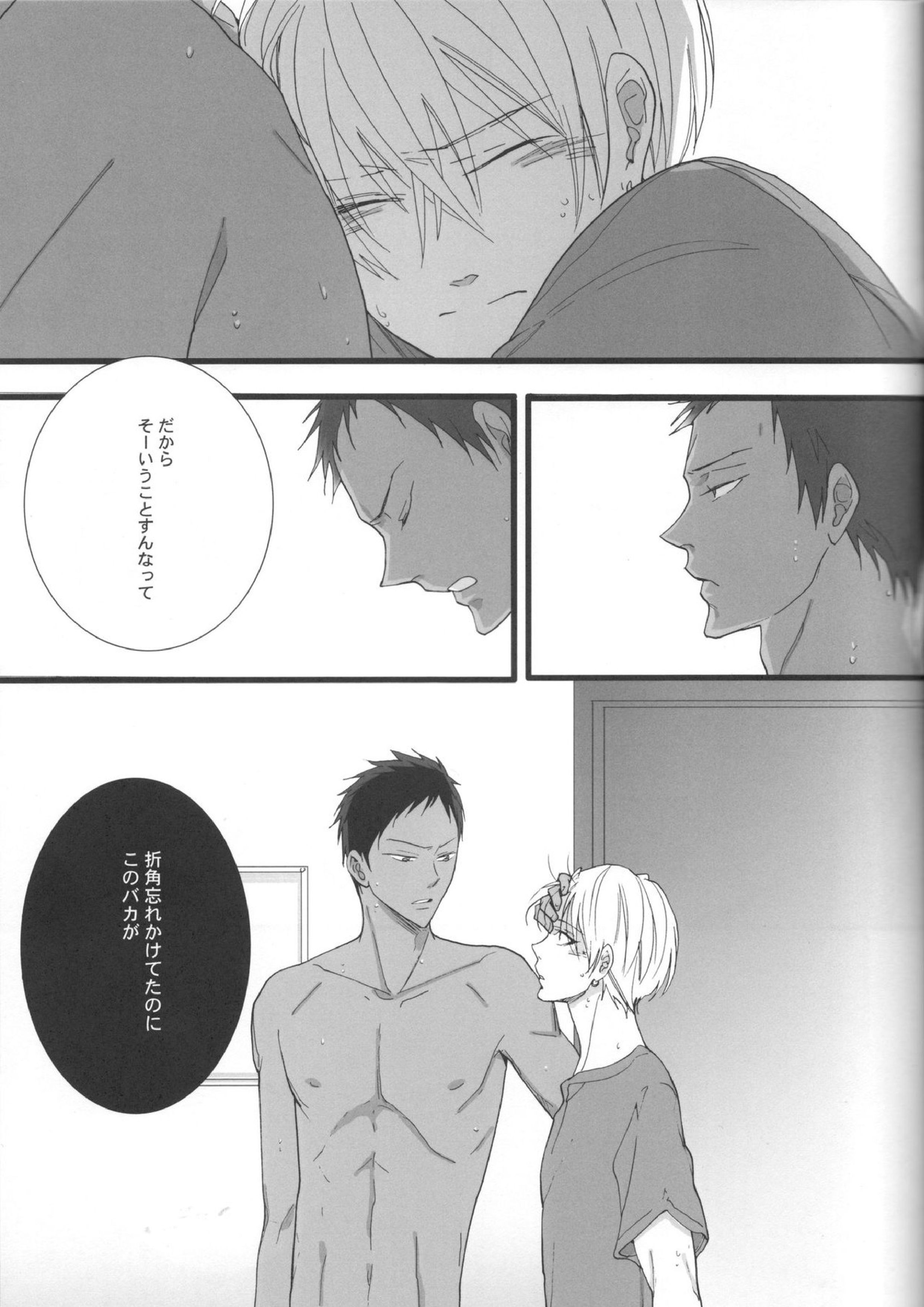 feeling 16ページ