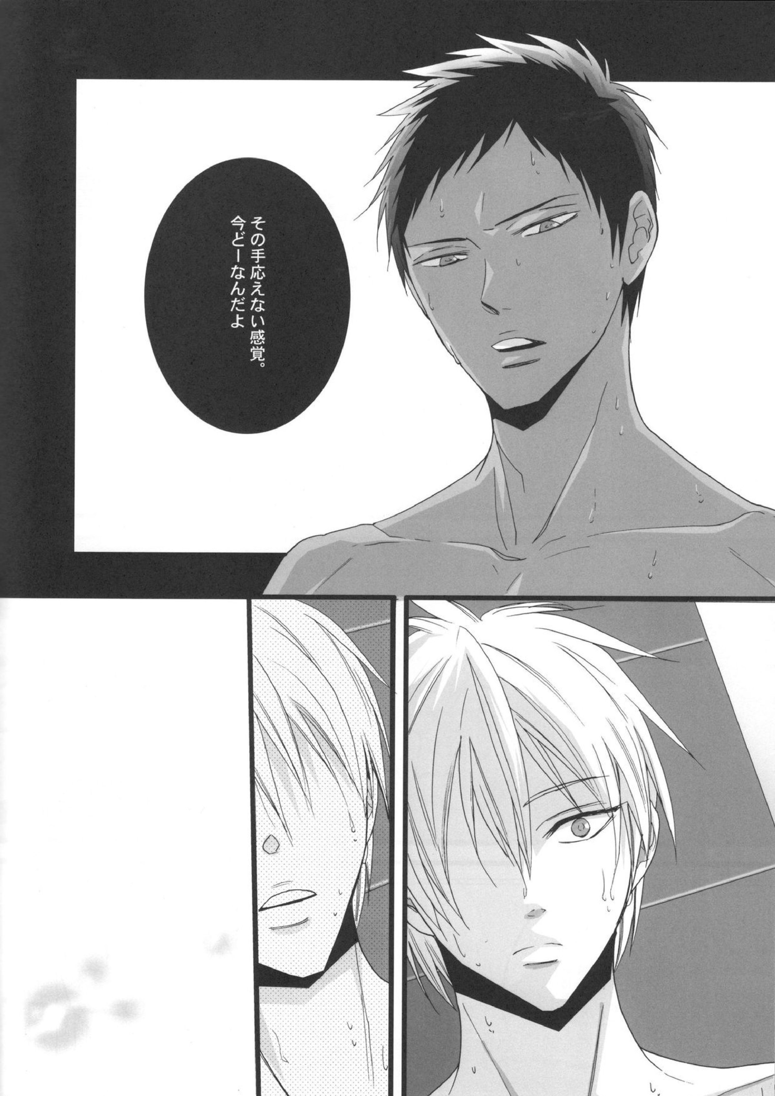 feeling 29ページ
