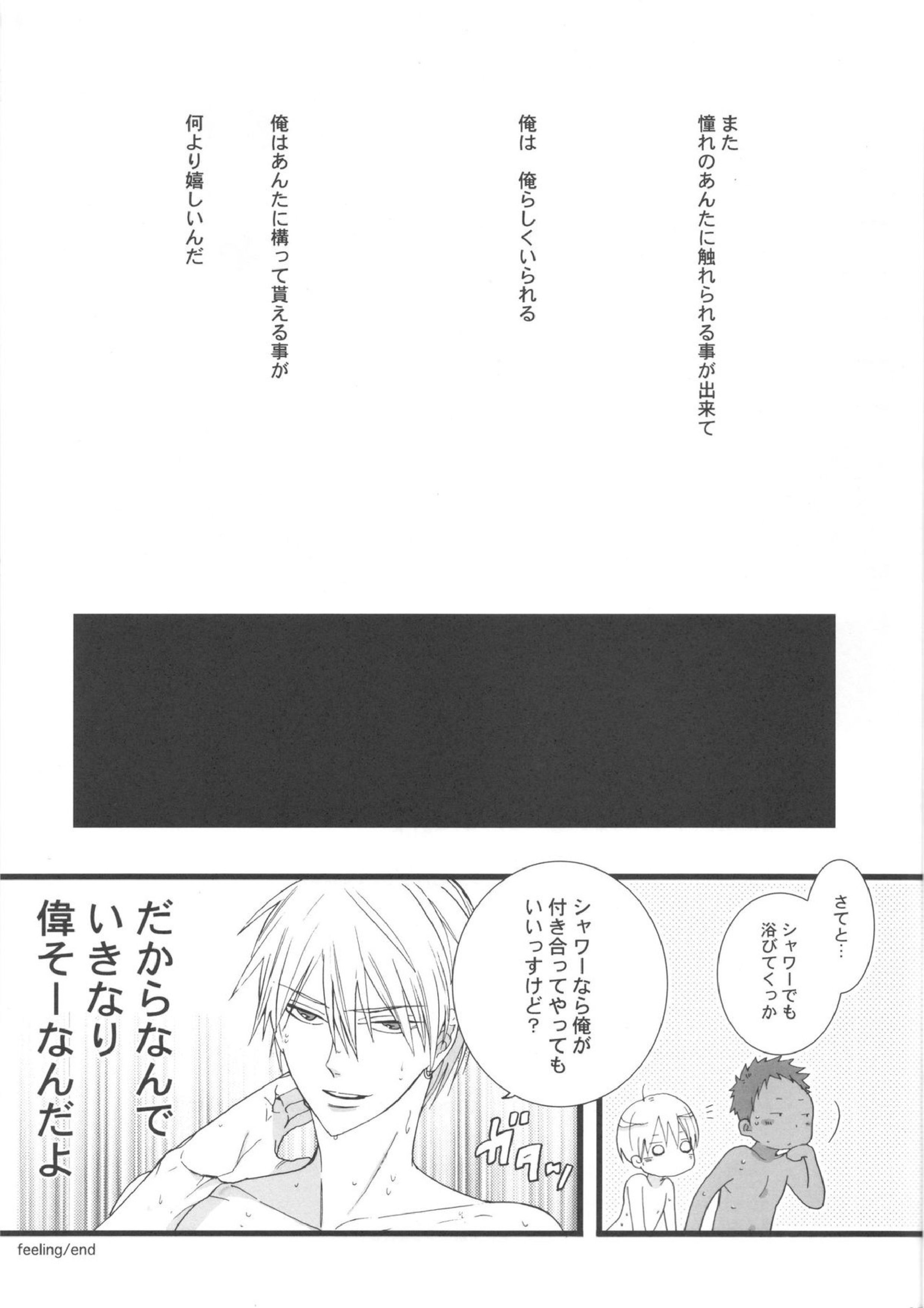 feeling 32ページ