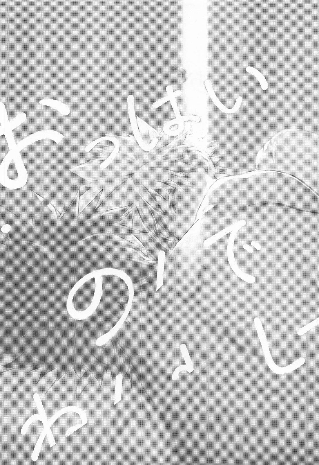 おっぱいのんでねんねして 32ページ