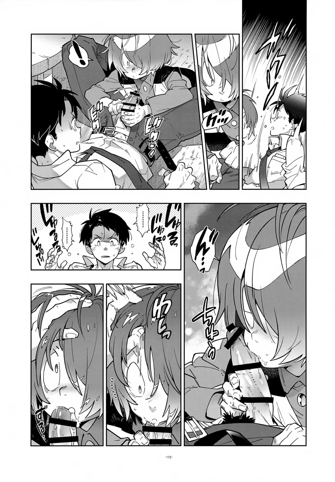 水木、鬼太郎と再会す。 14ページ