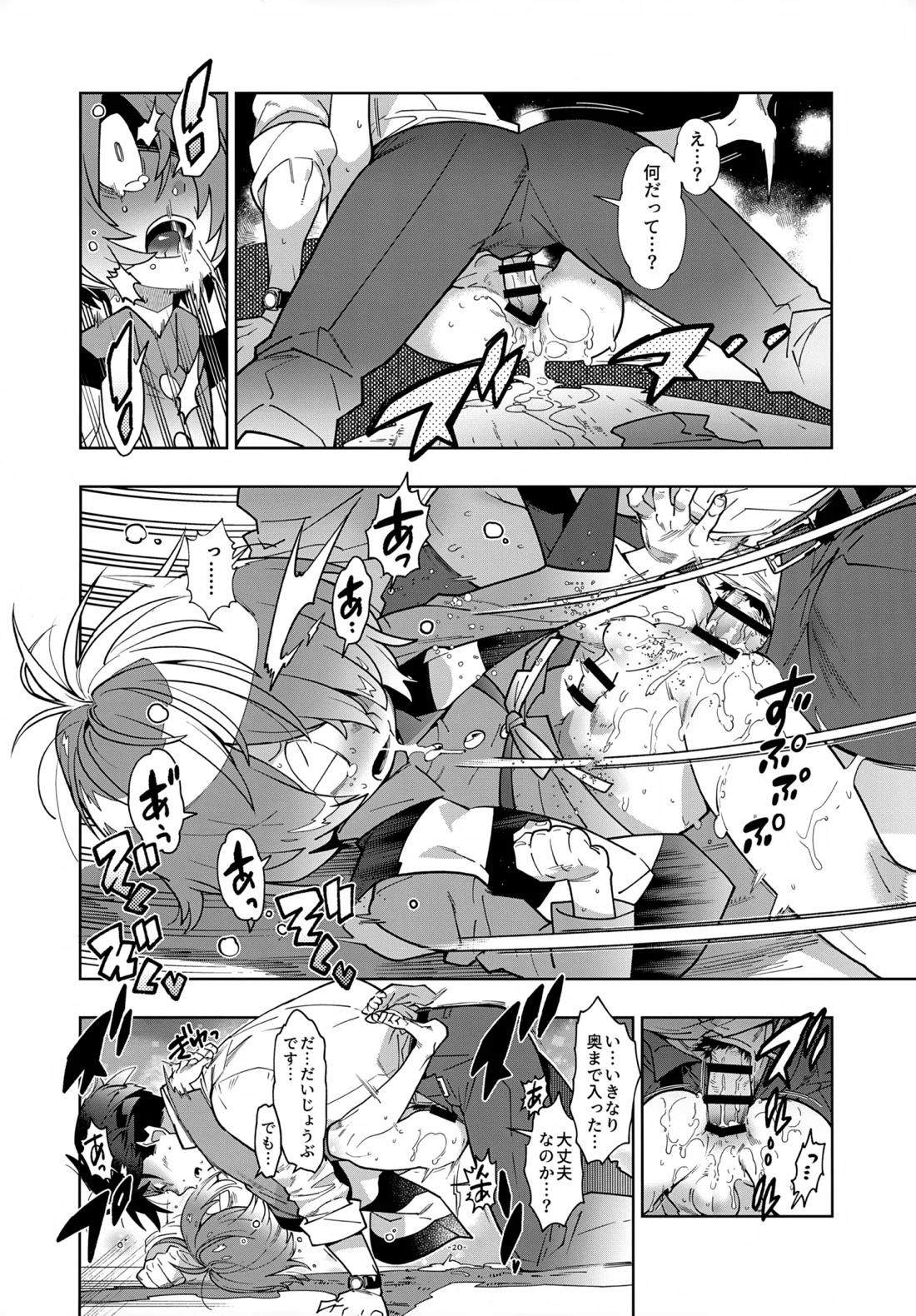 水木、鬼太郎と再会す。 19ページ