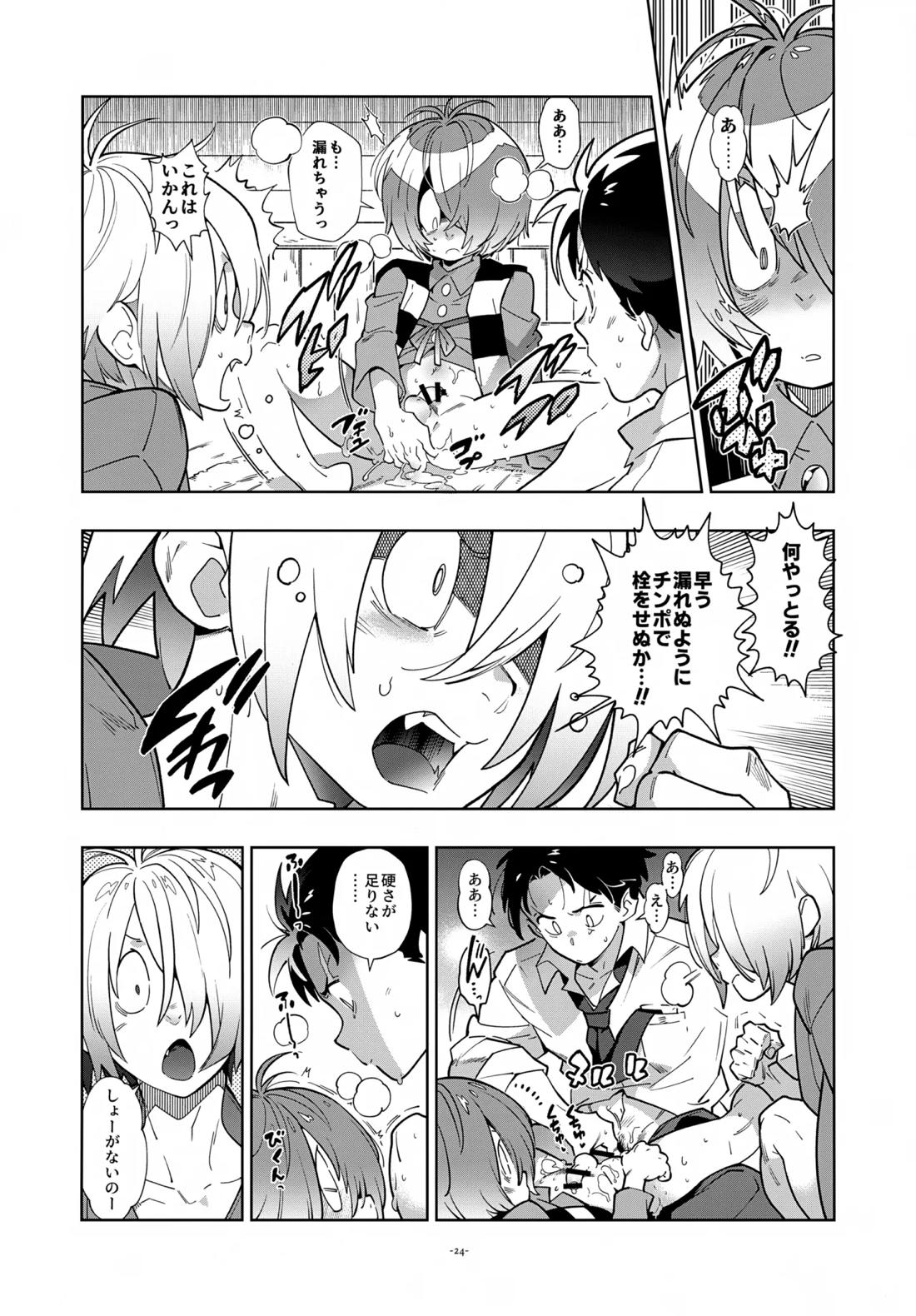水木、鬼太郎と再会す。 23ページ