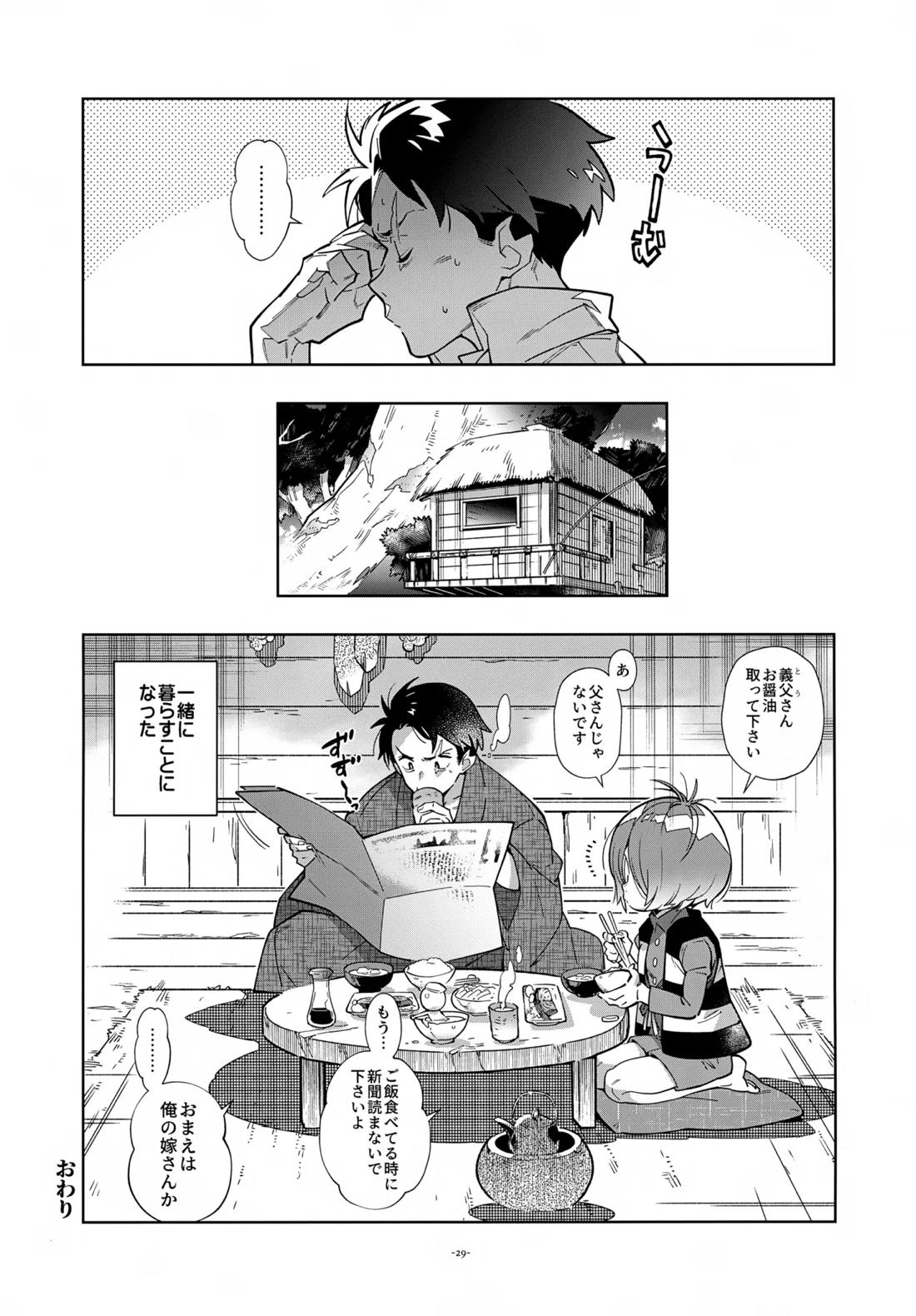 水木、鬼太郎と再会す。 28ページ