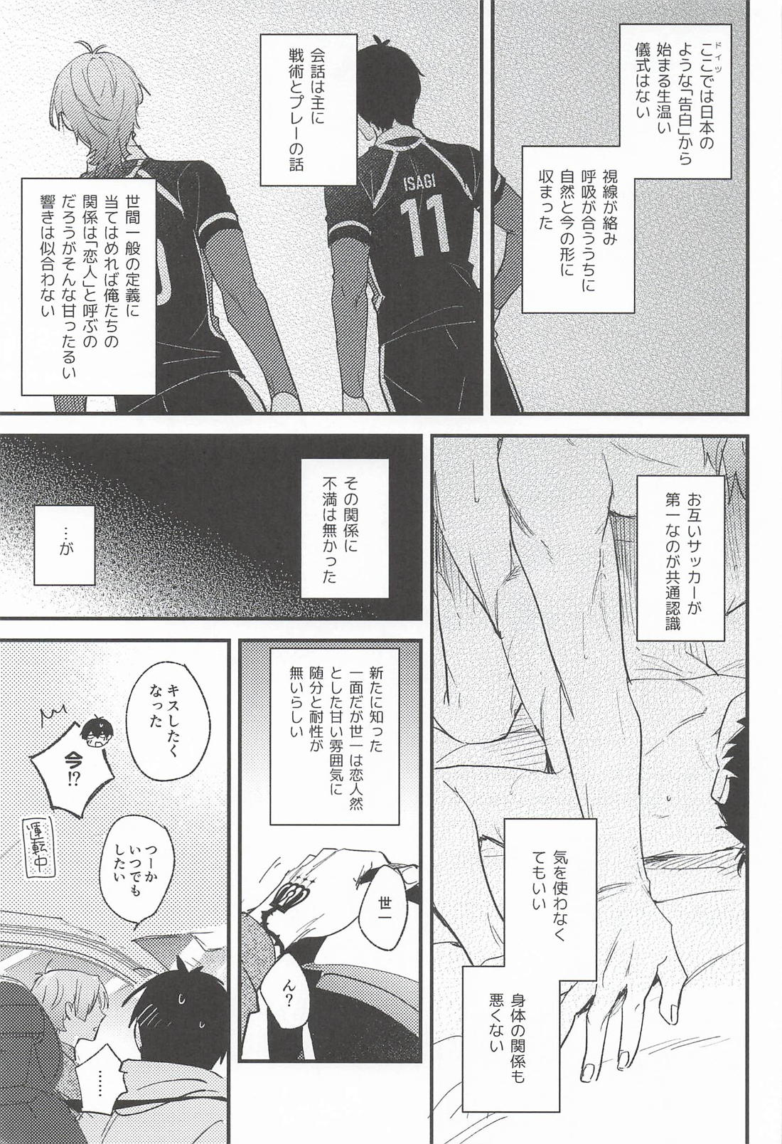 OVERFLOW 7ページ