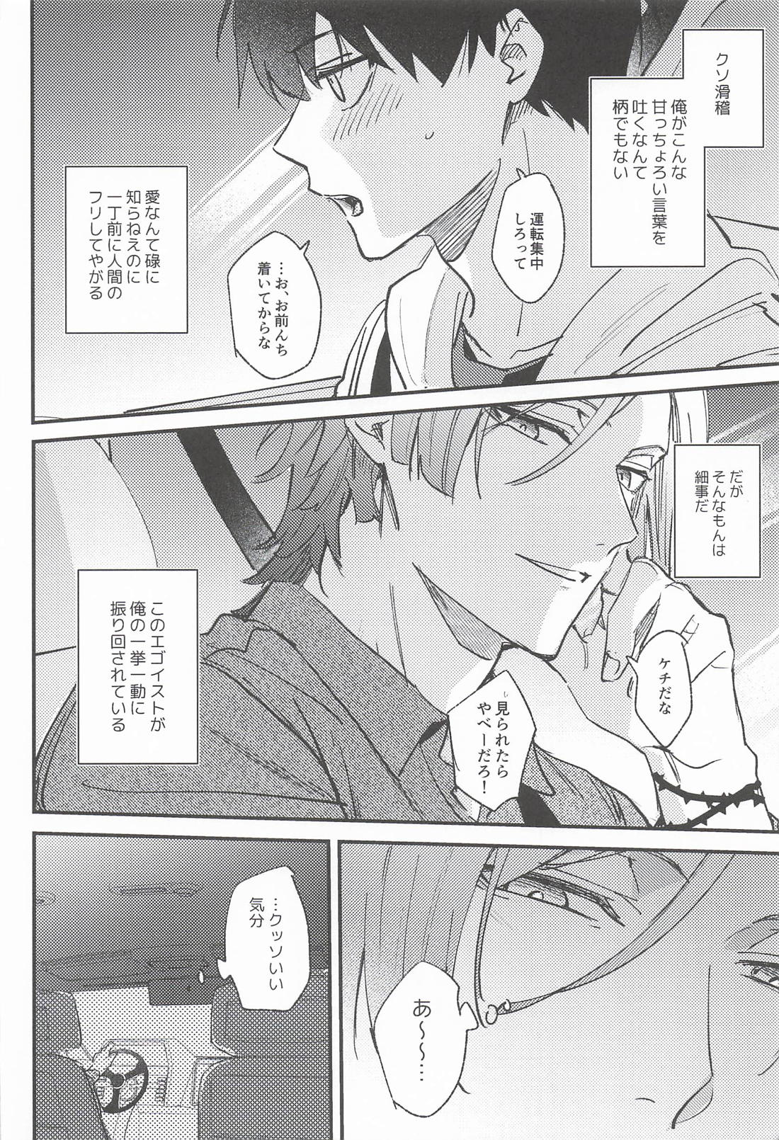 OVERFLOW 8ページ