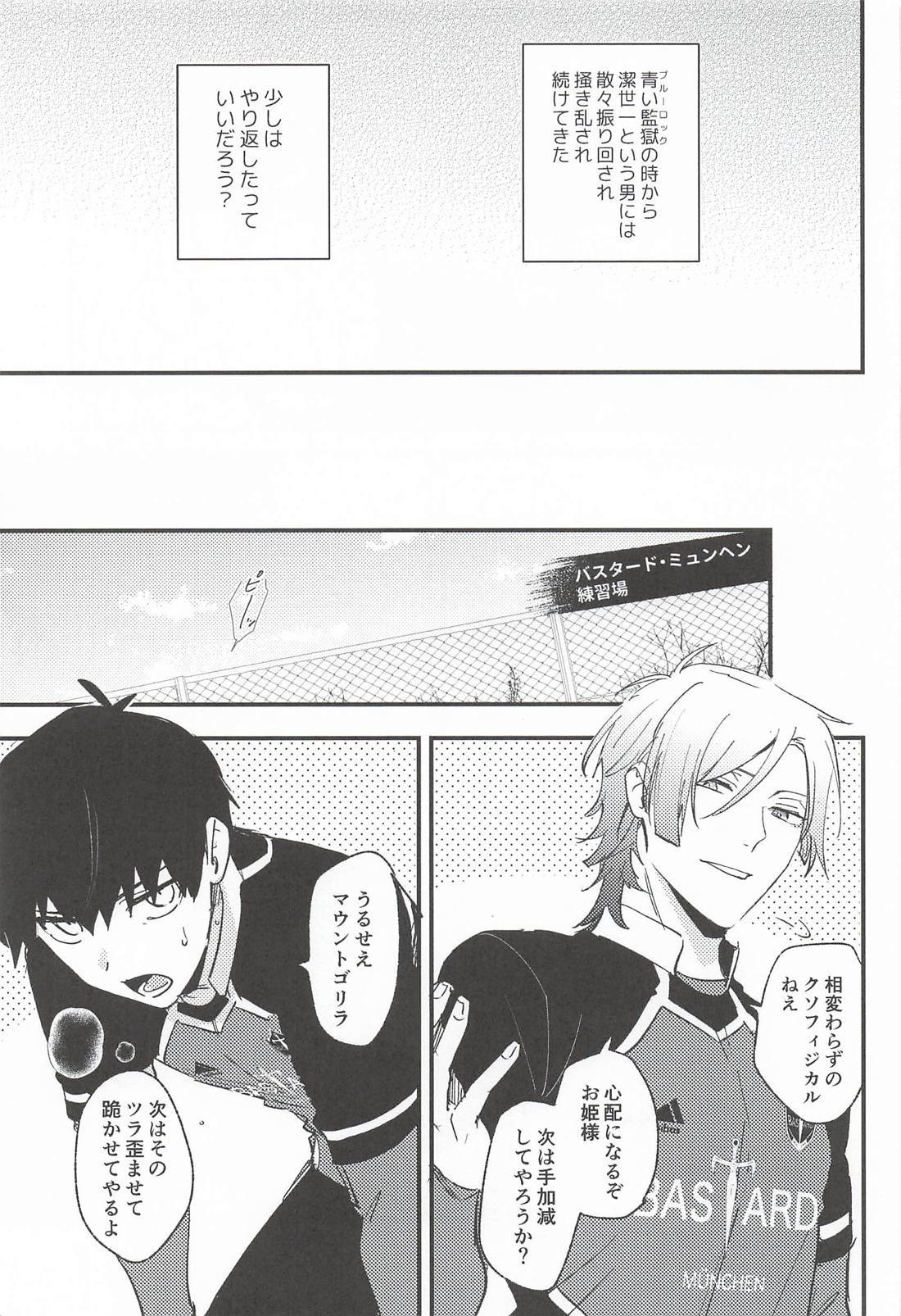 OVERFLOW 9ページ