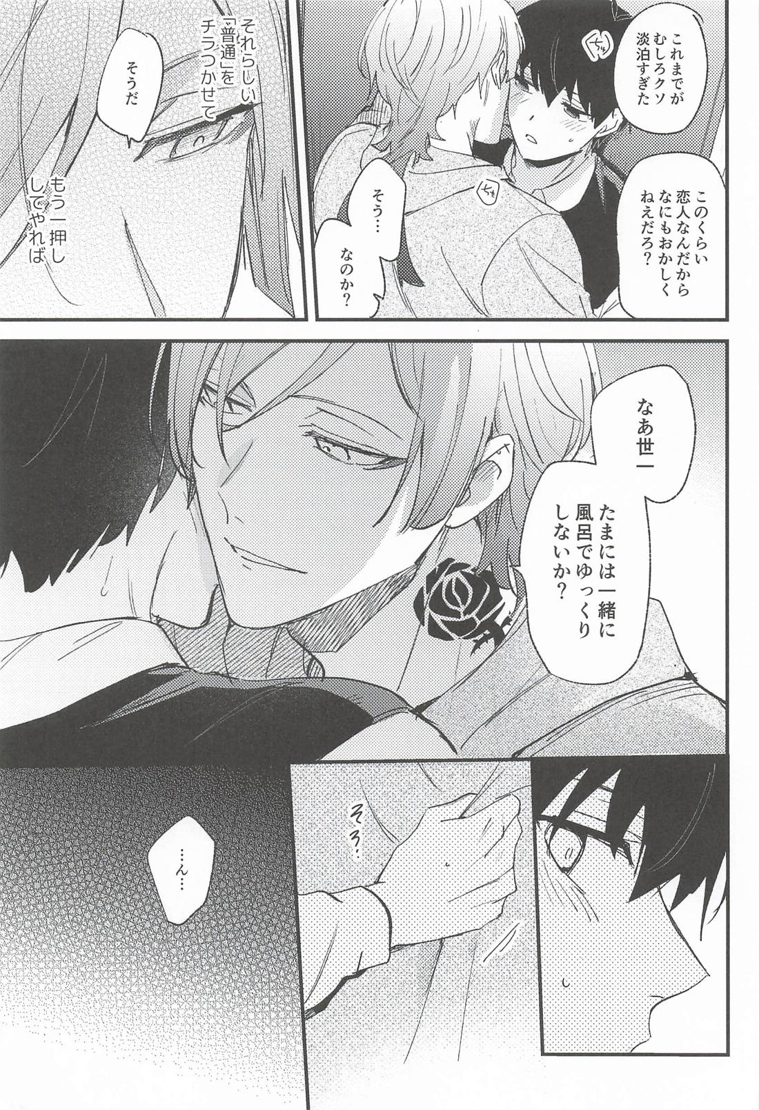 OVERFLOW 13ページ