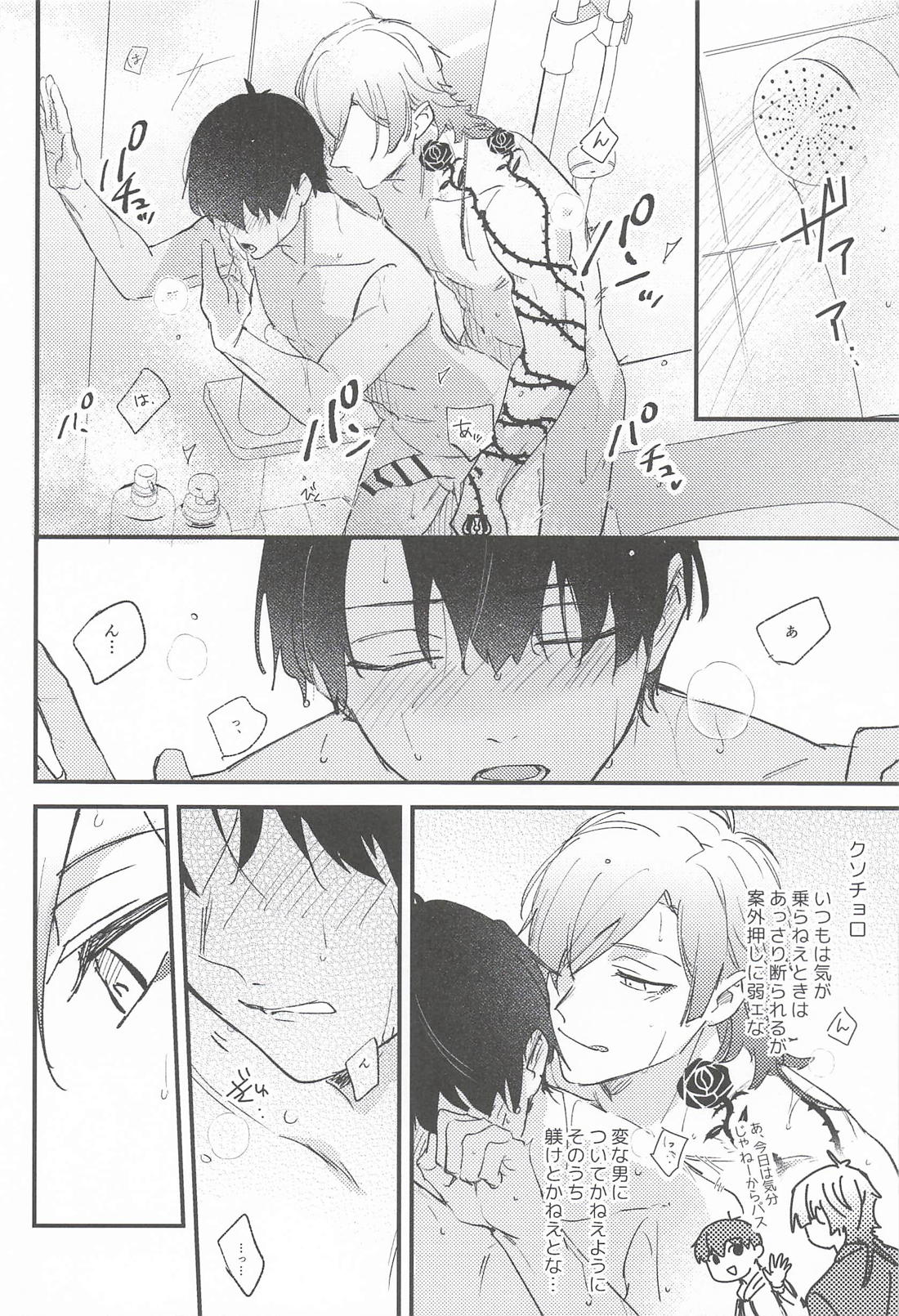 OVERFLOW 14ページ